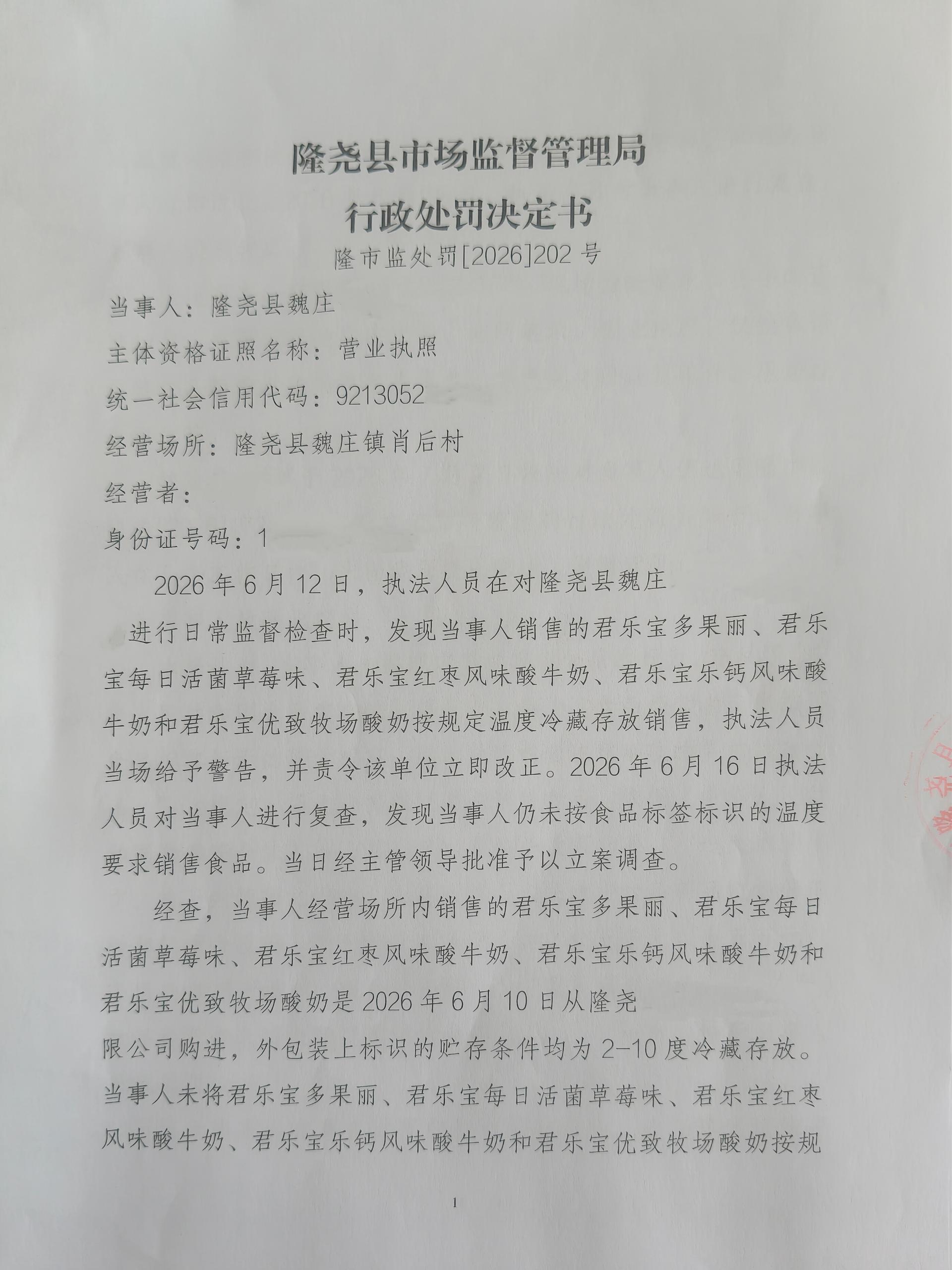 肖后日杂202卷1.jpg