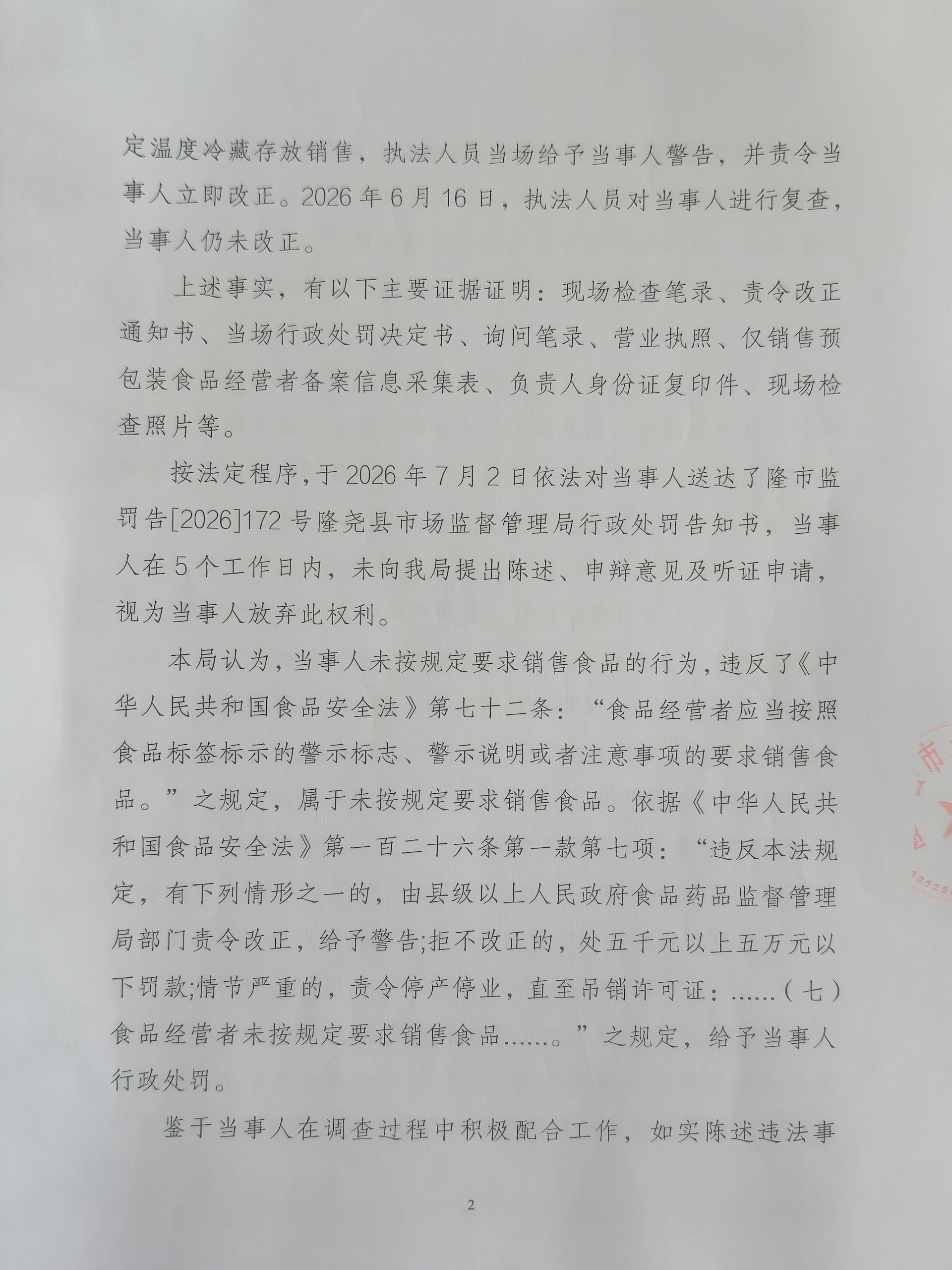 肖后日杂202卷2.jpg