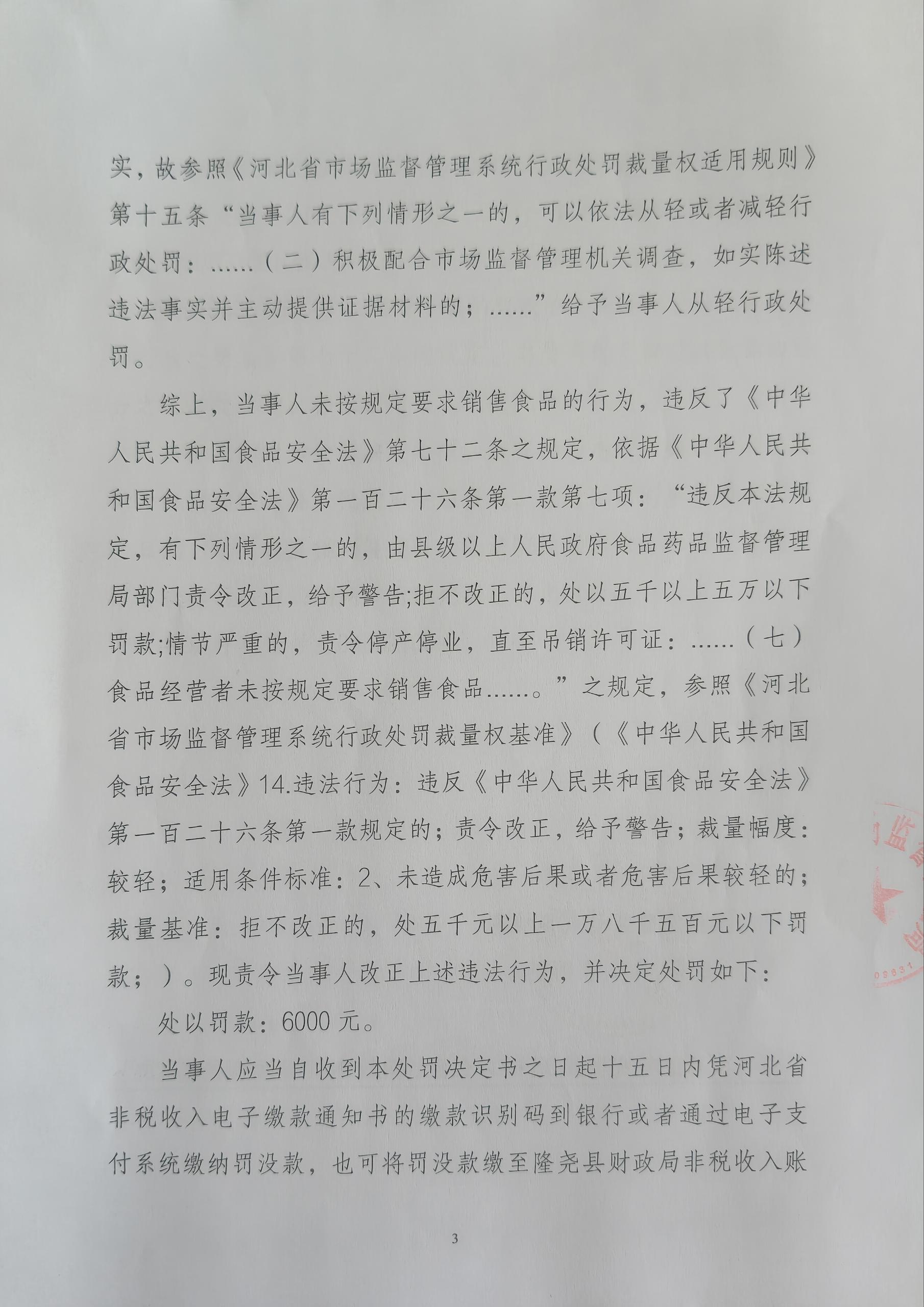 肖后日杂202卷3.jpg