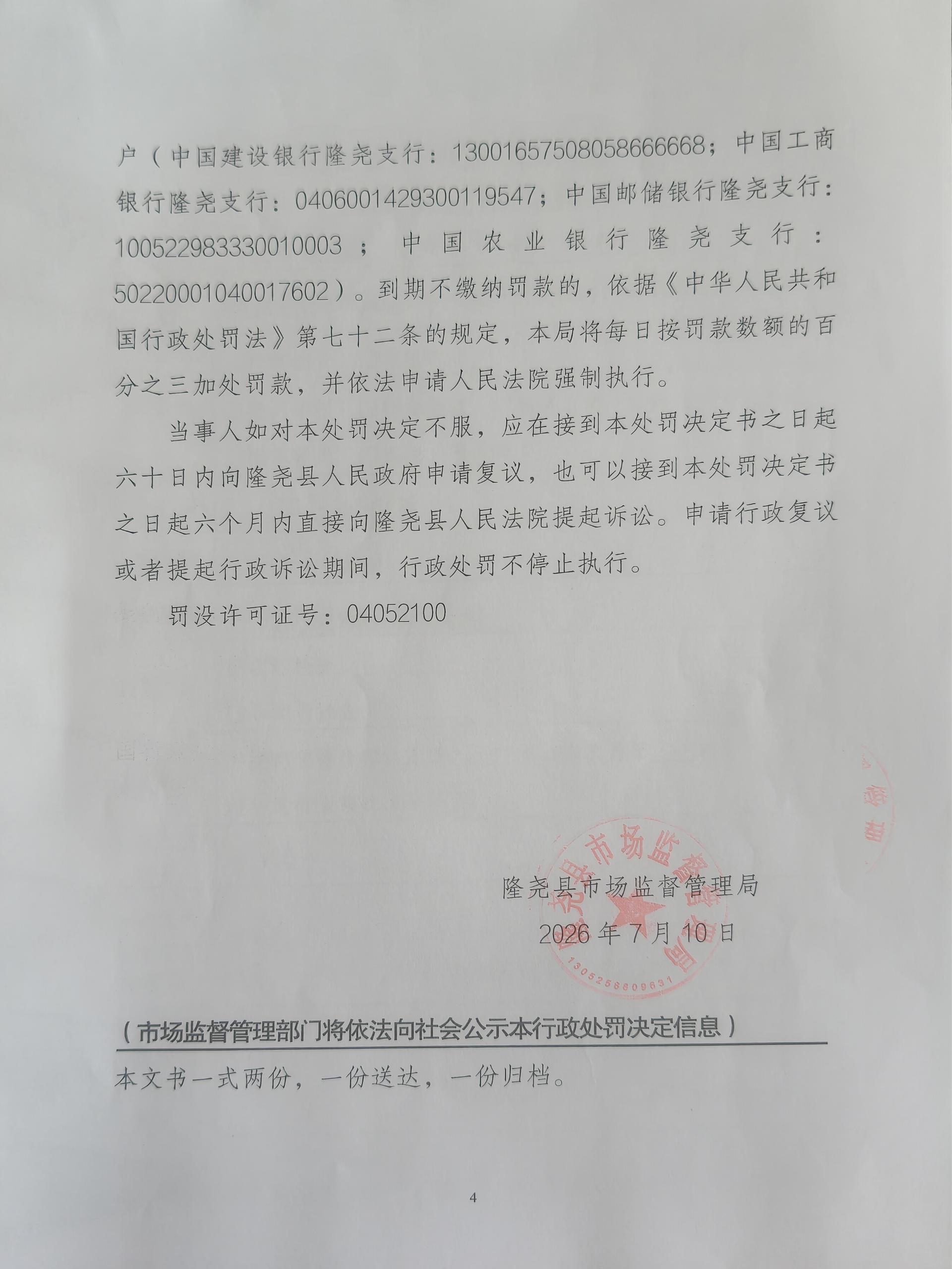 肖后日杂202卷4.jpg
