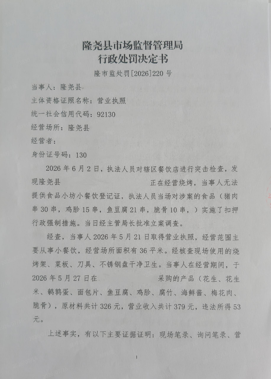 街边220卷1.png