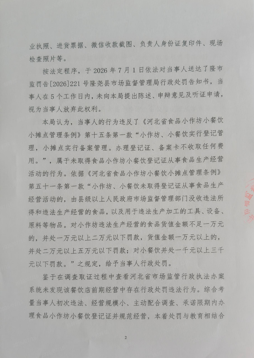 街边220卷2.png