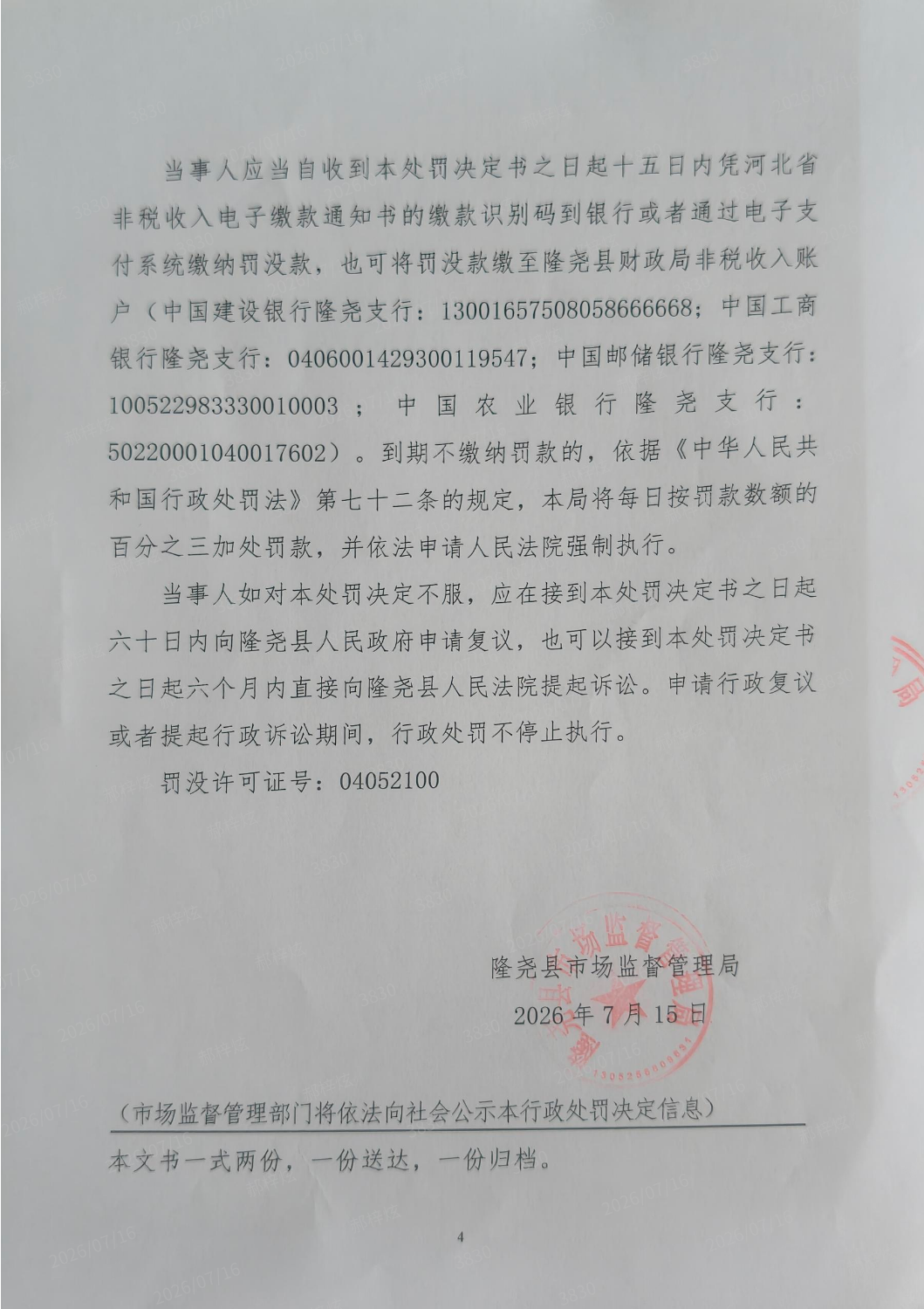 街边220卷4.png