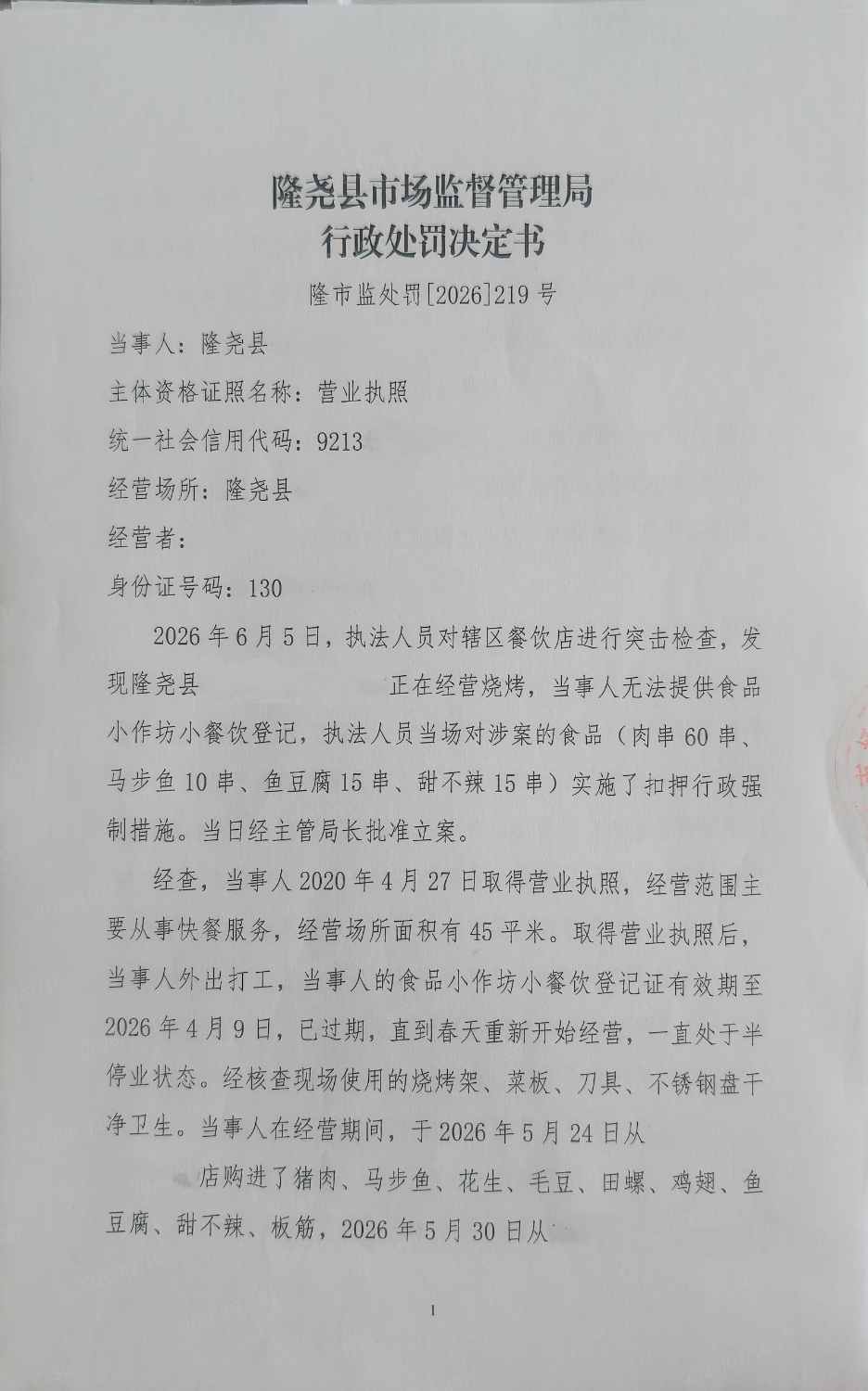 飞腾219卷1.png