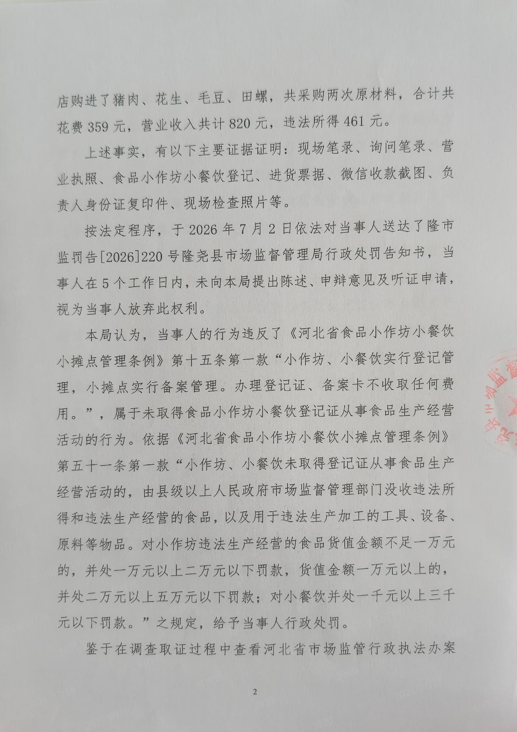 飞腾219卷2.png