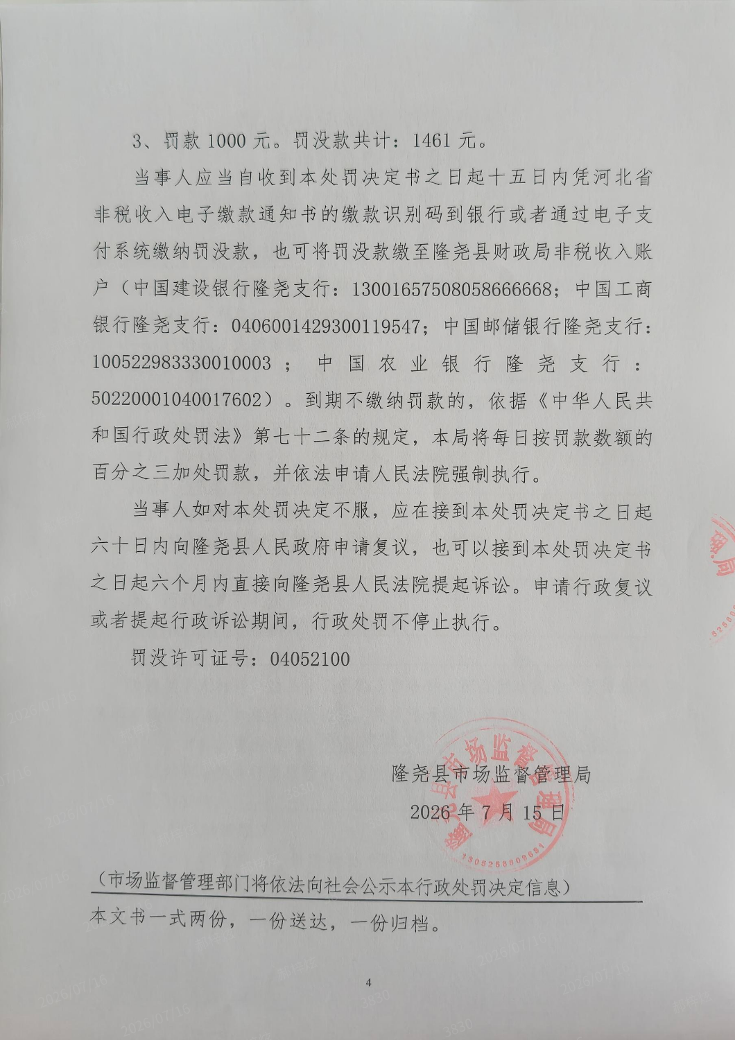 飞腾219卷4.png