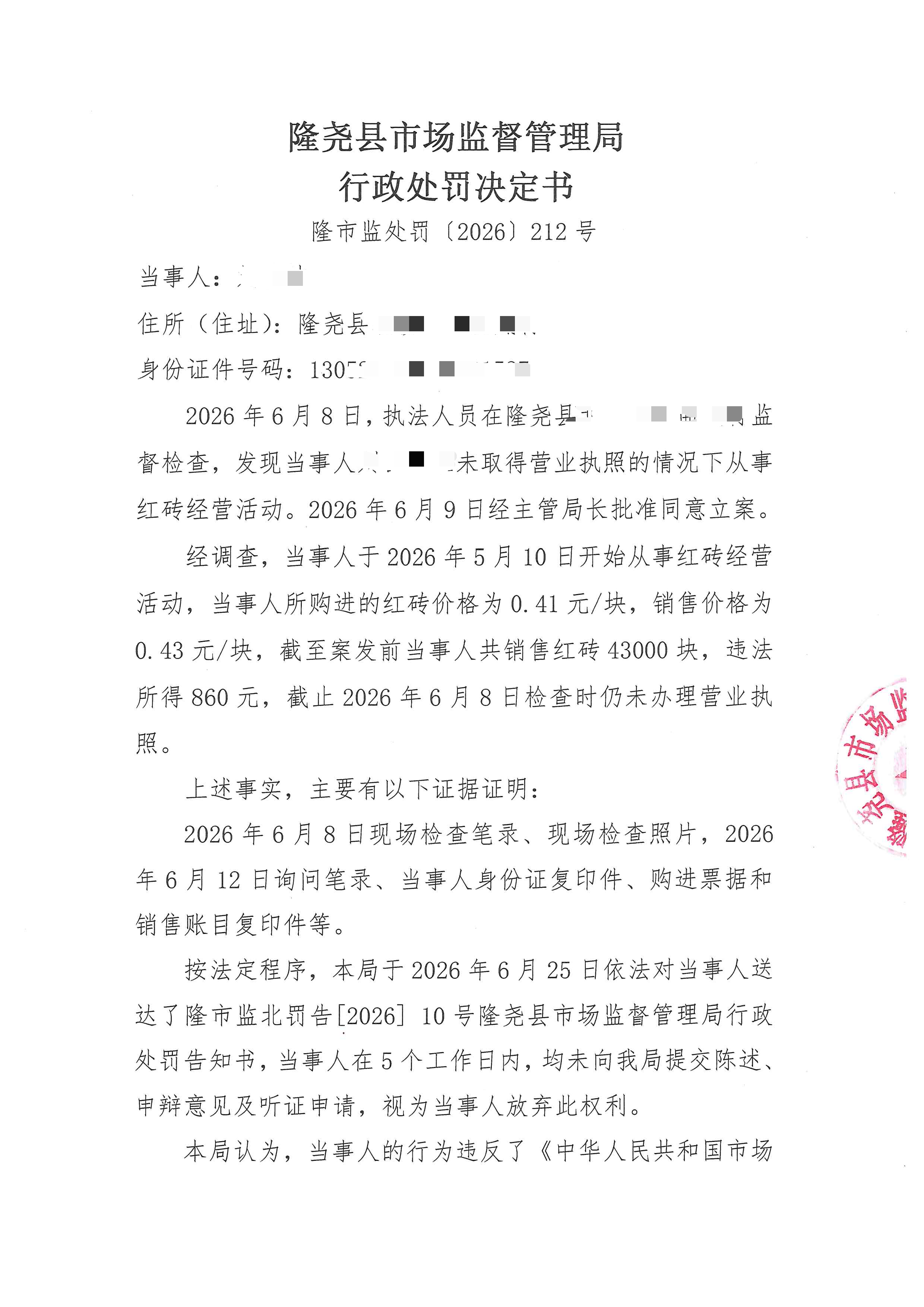 212号1.png