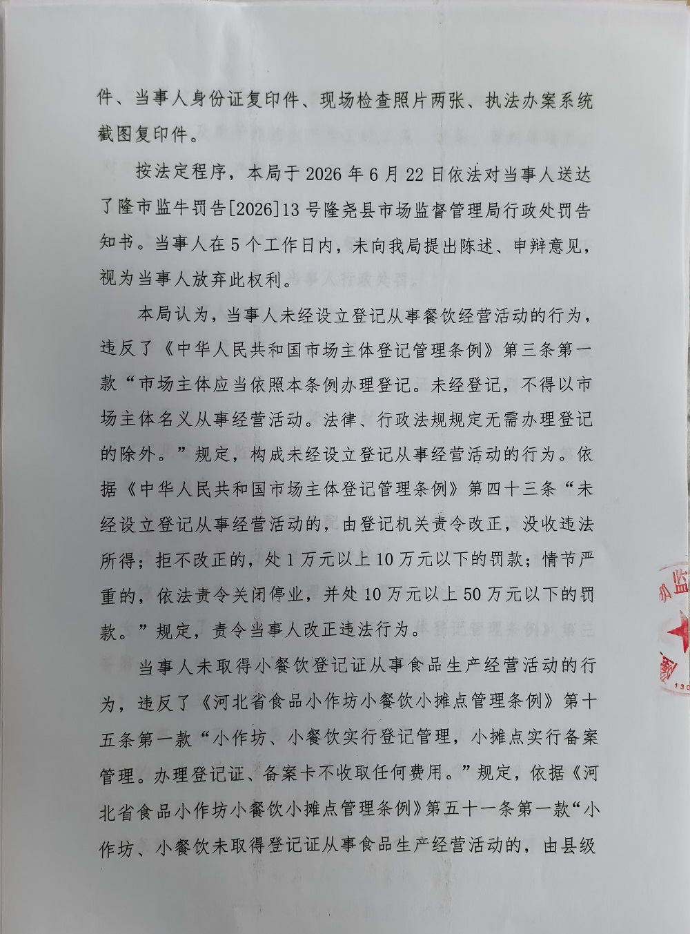203号 (2).jpg