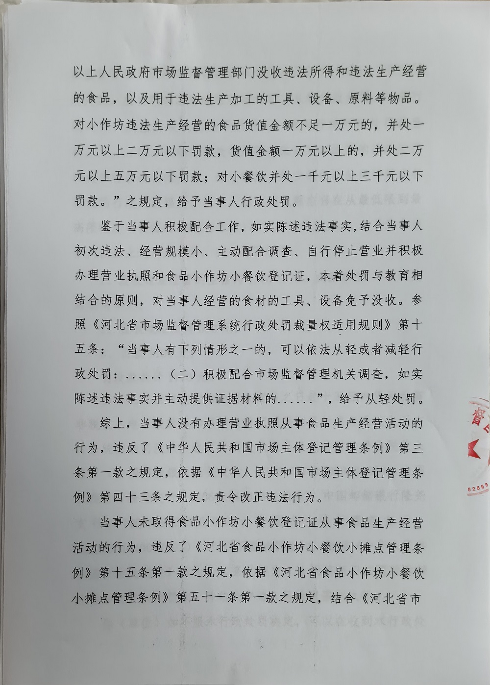 203号 (3).jpg