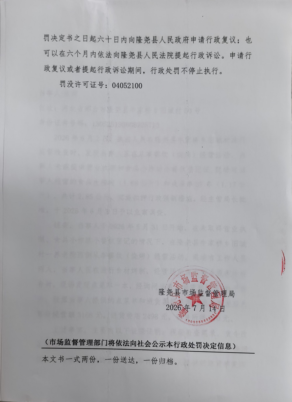 203号 (5).jpg