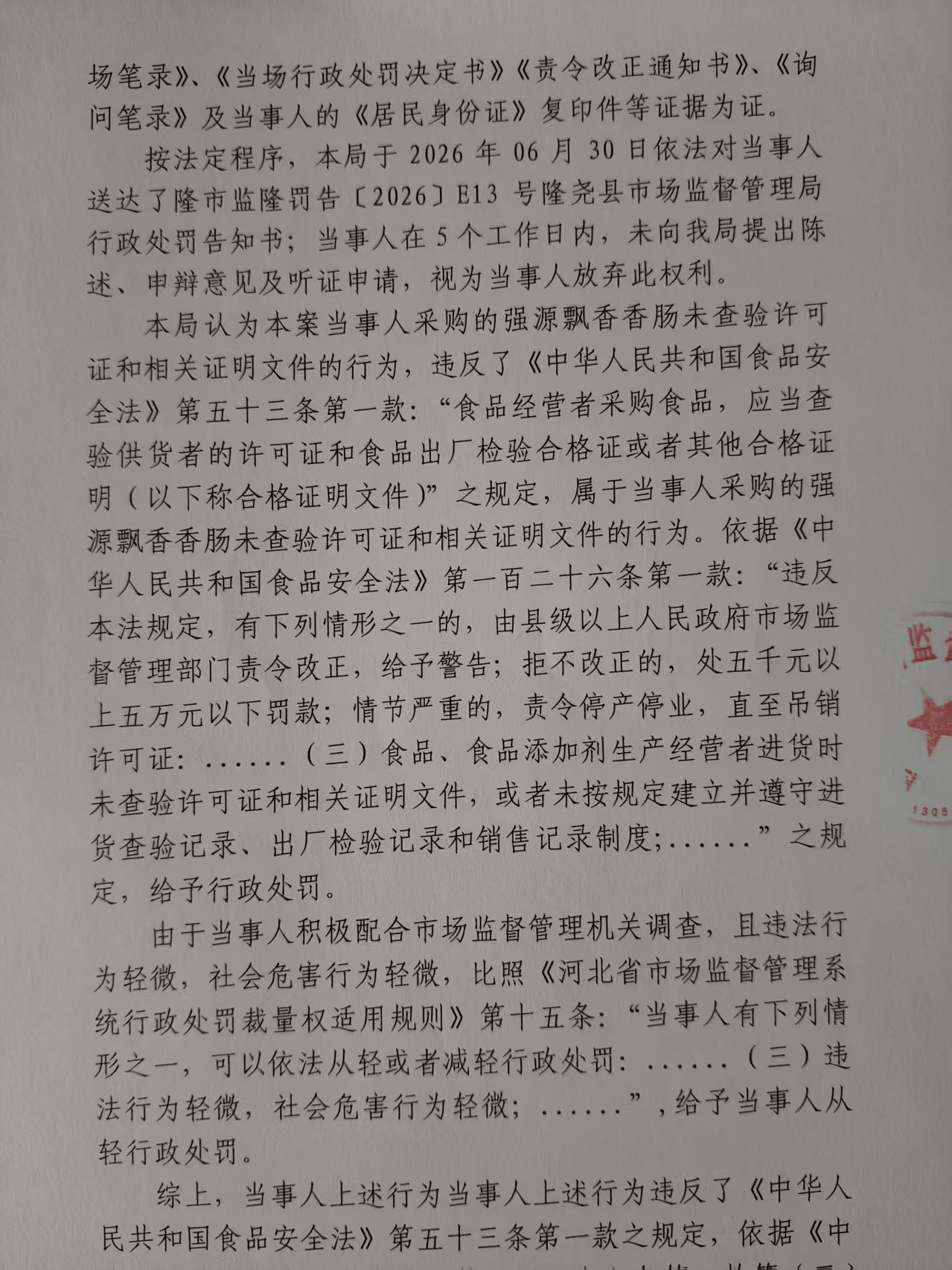 213号 (2).jpg