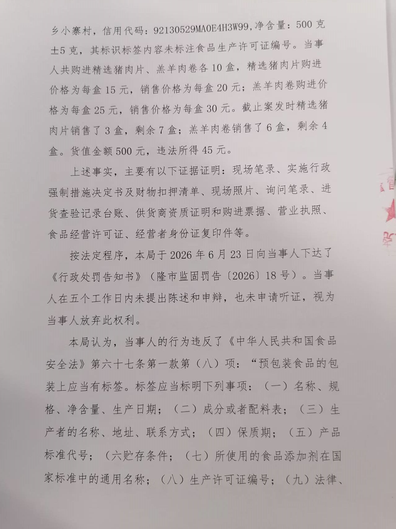 微信图片_20260716173040_45_270.jpg