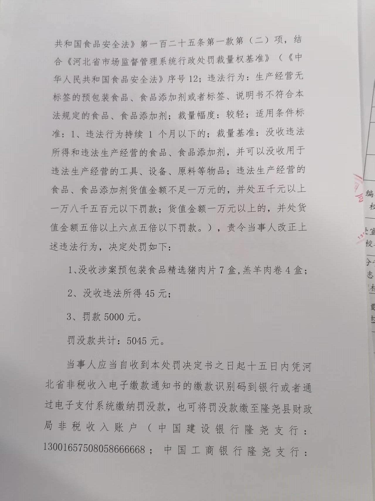 微信图片_20260716173037_43_270.jpg