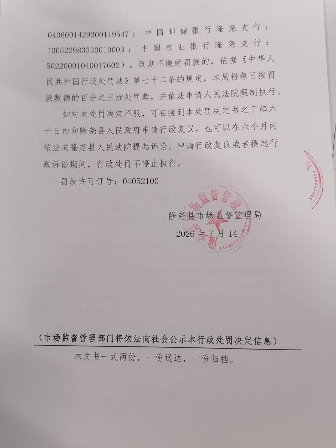 微信图片_20260716173039_44_270.jpg