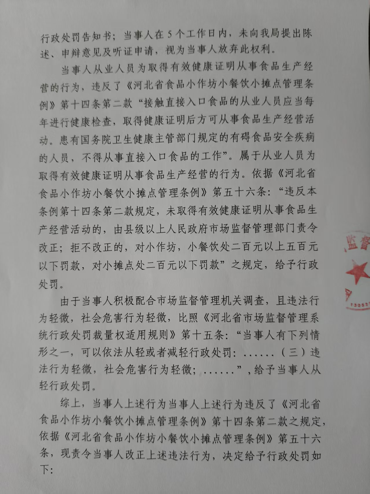 241号-2.jpg