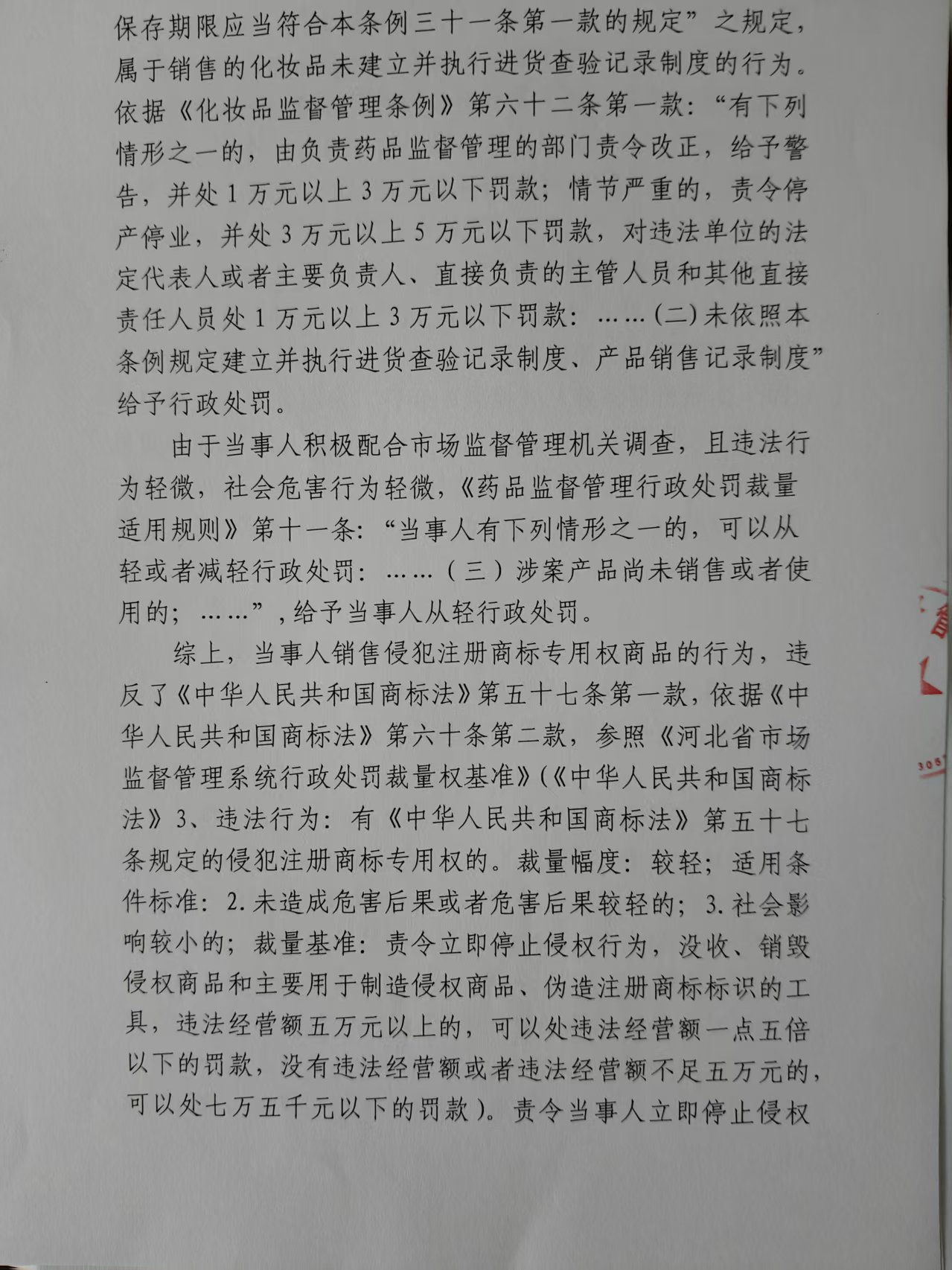 240号-4.jpg