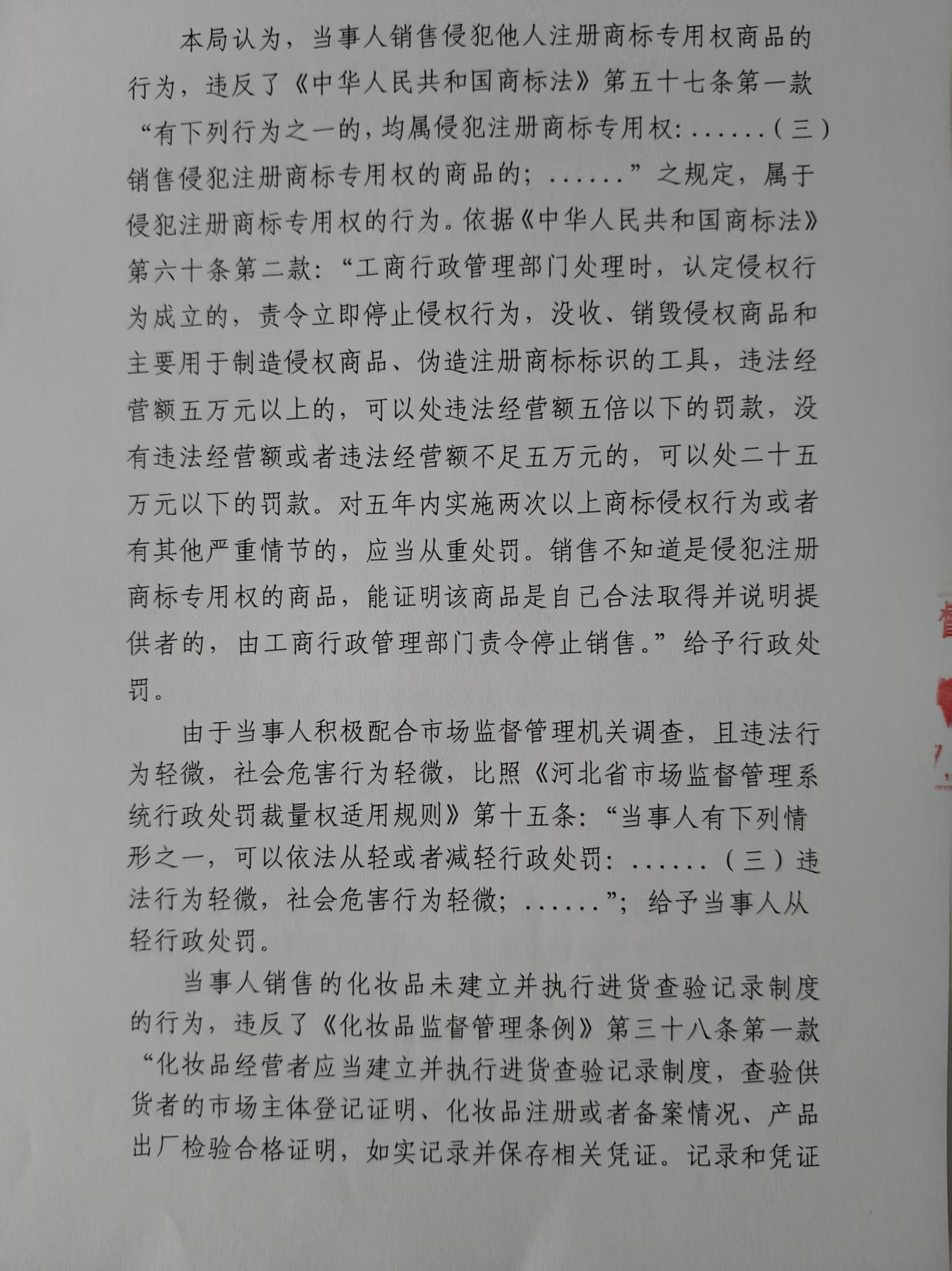 240号-3.jpg
