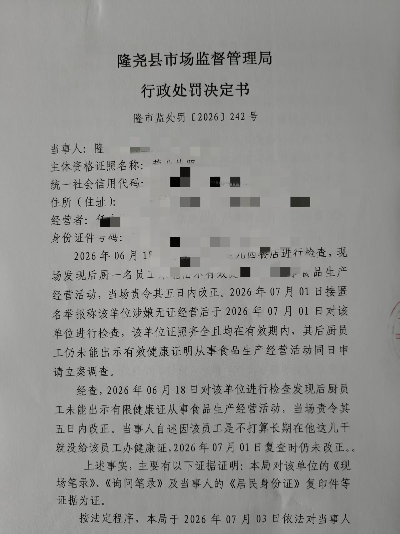 242号-1.jpg
