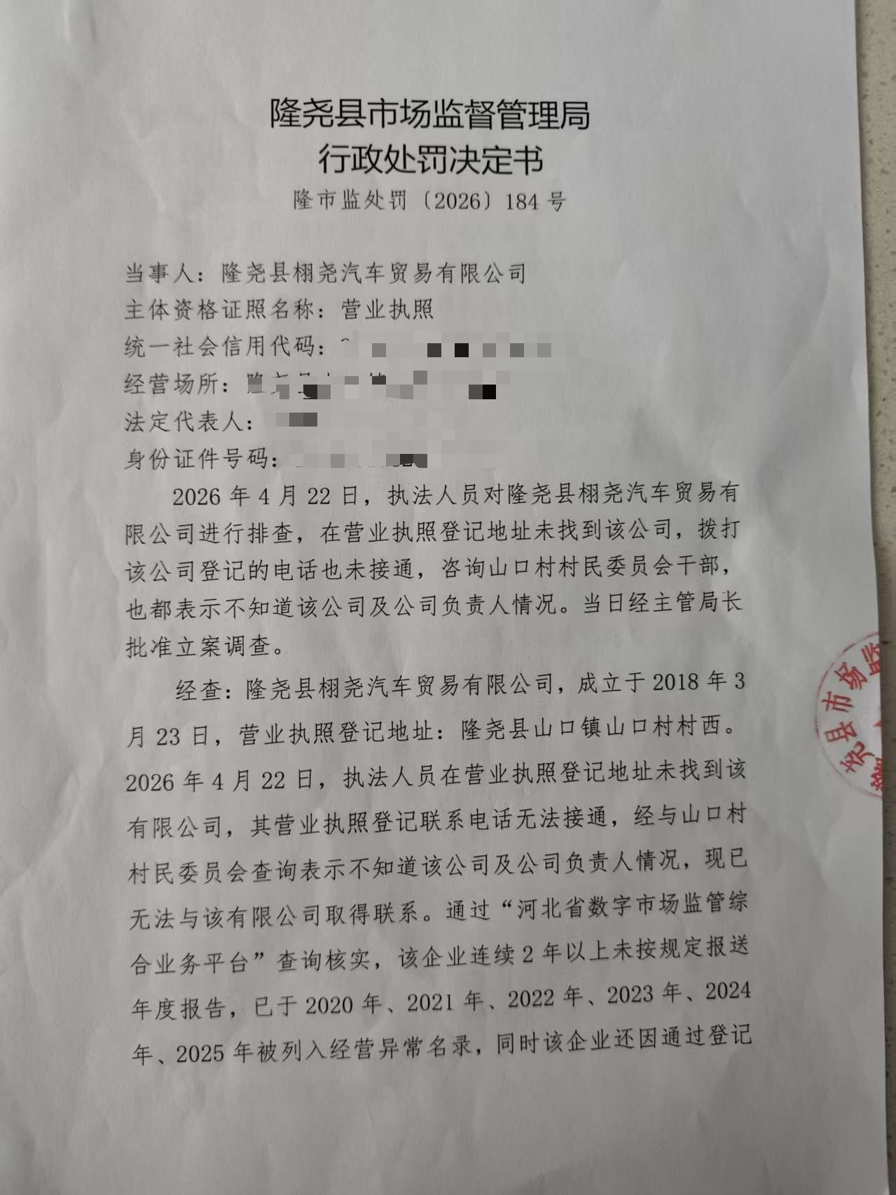 山口所送达公告【2026】1号-3.png