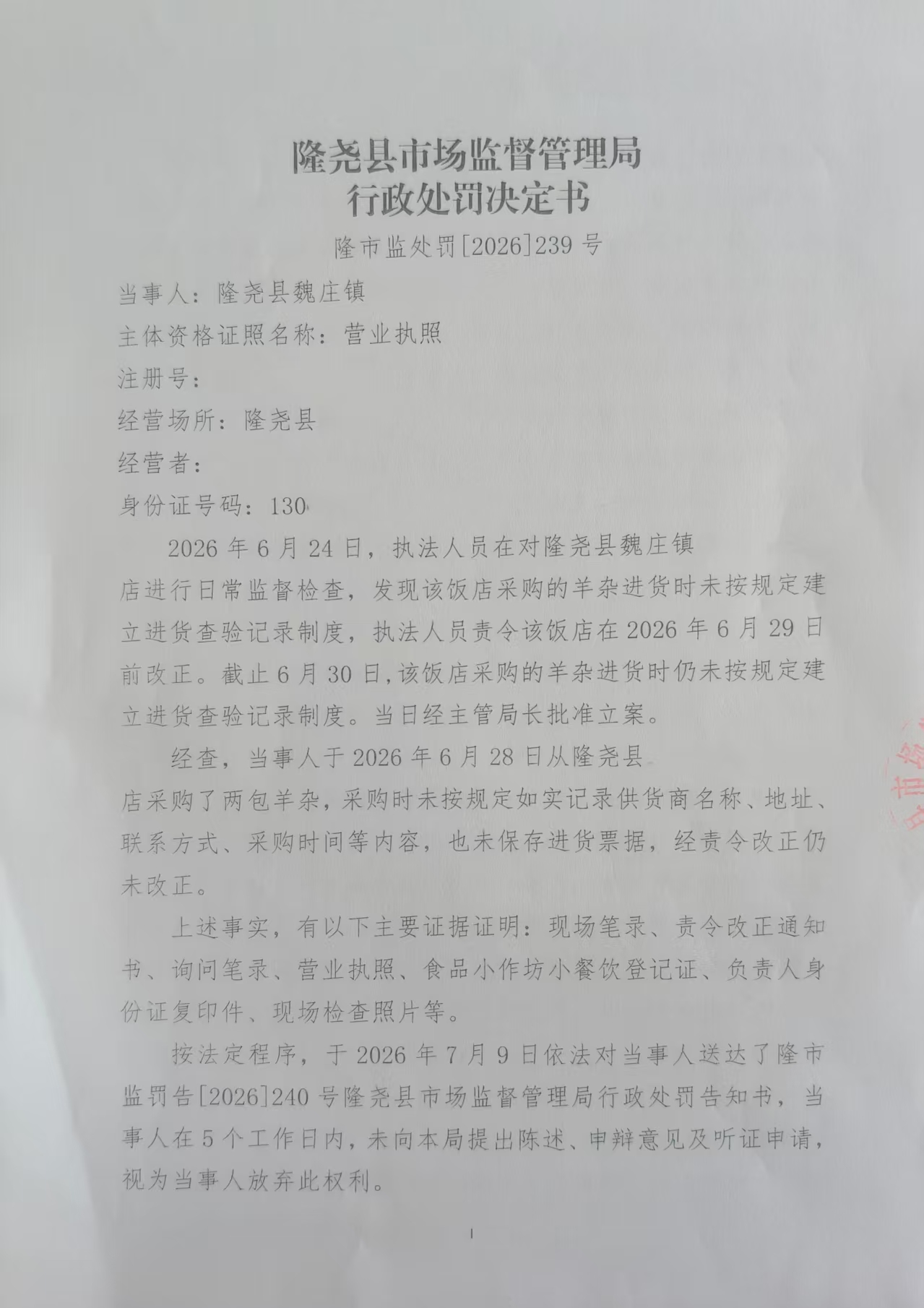 立良239卷1.jpg