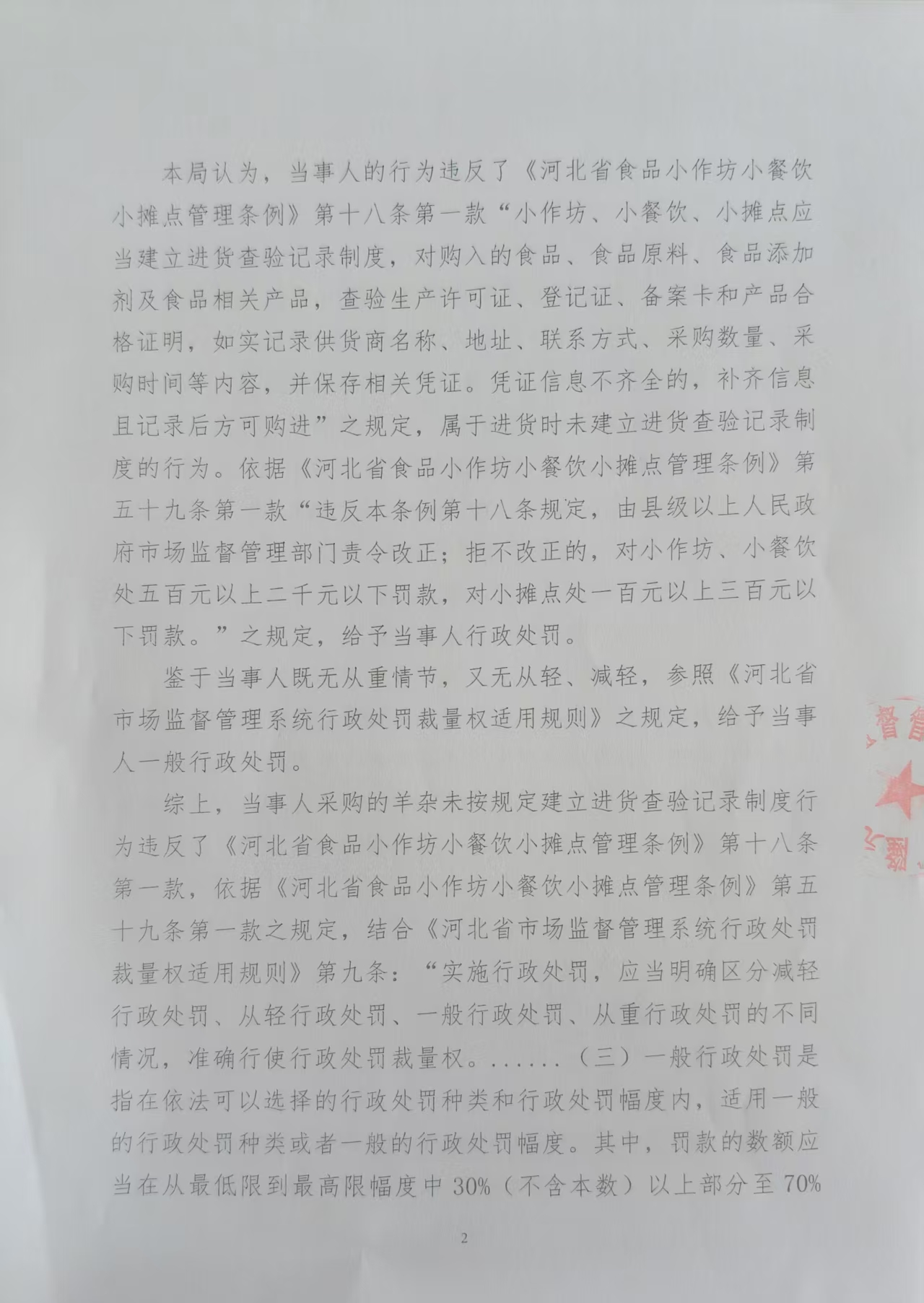 立良239卷2.jpg