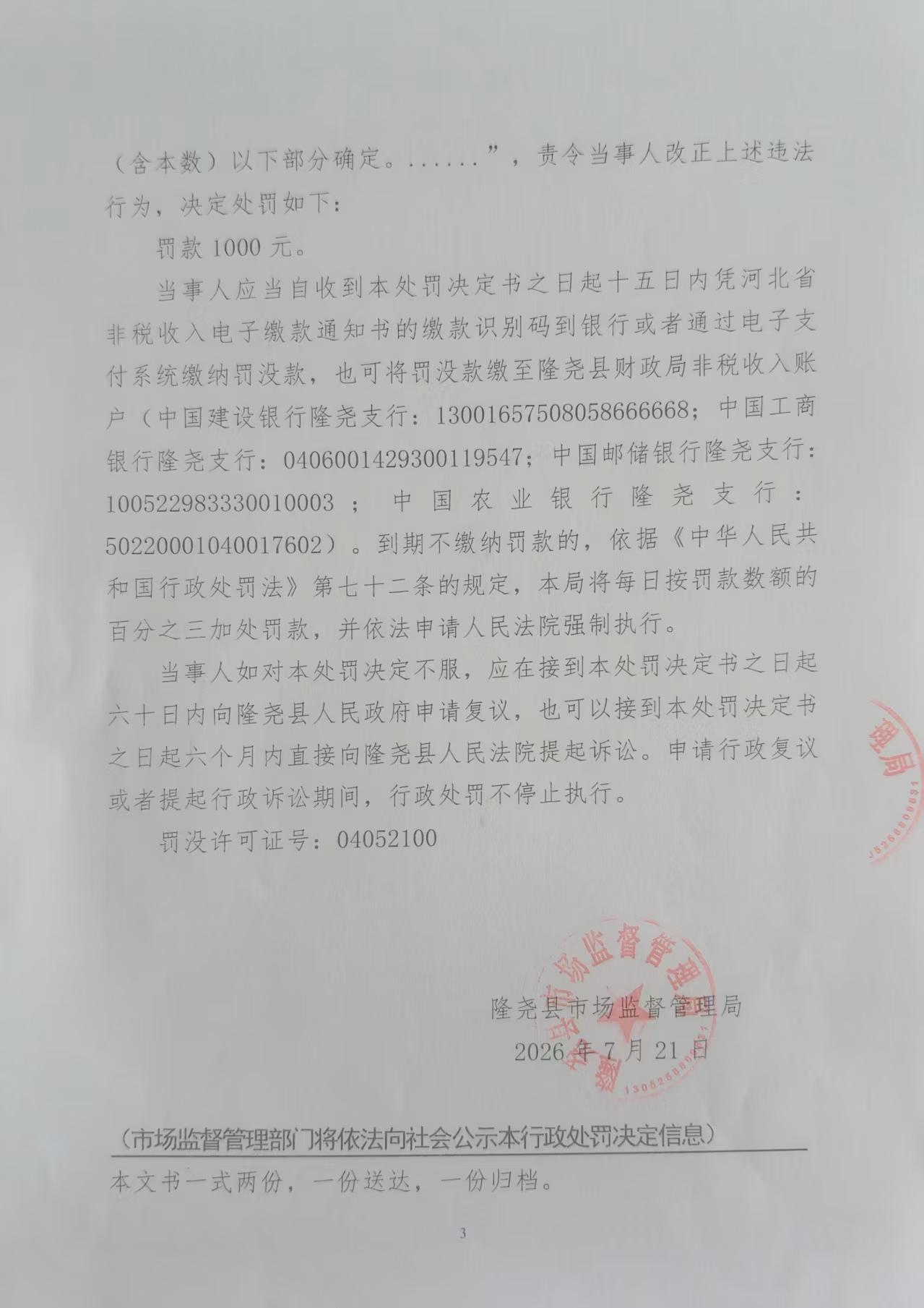 立良239卷3.jpg