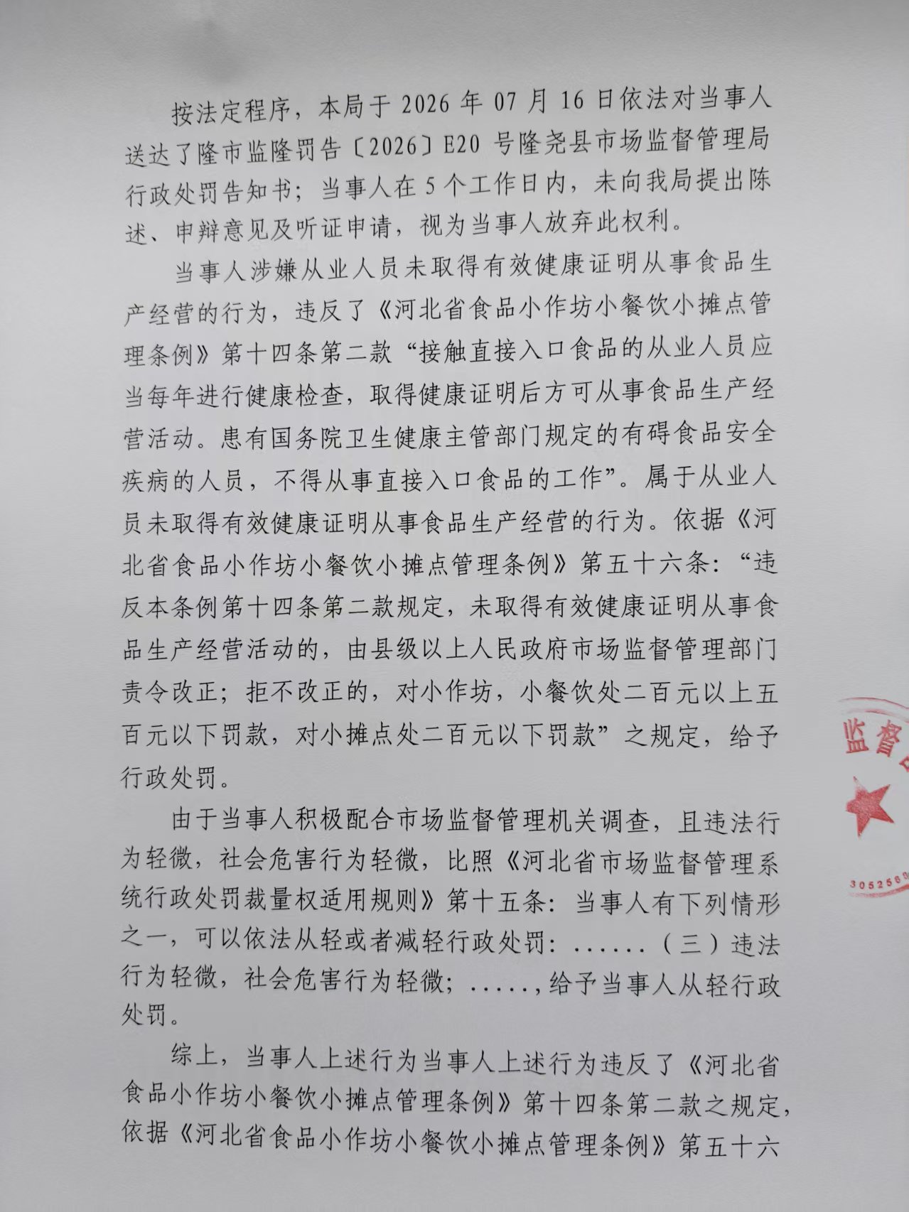 267号 (2).jpg