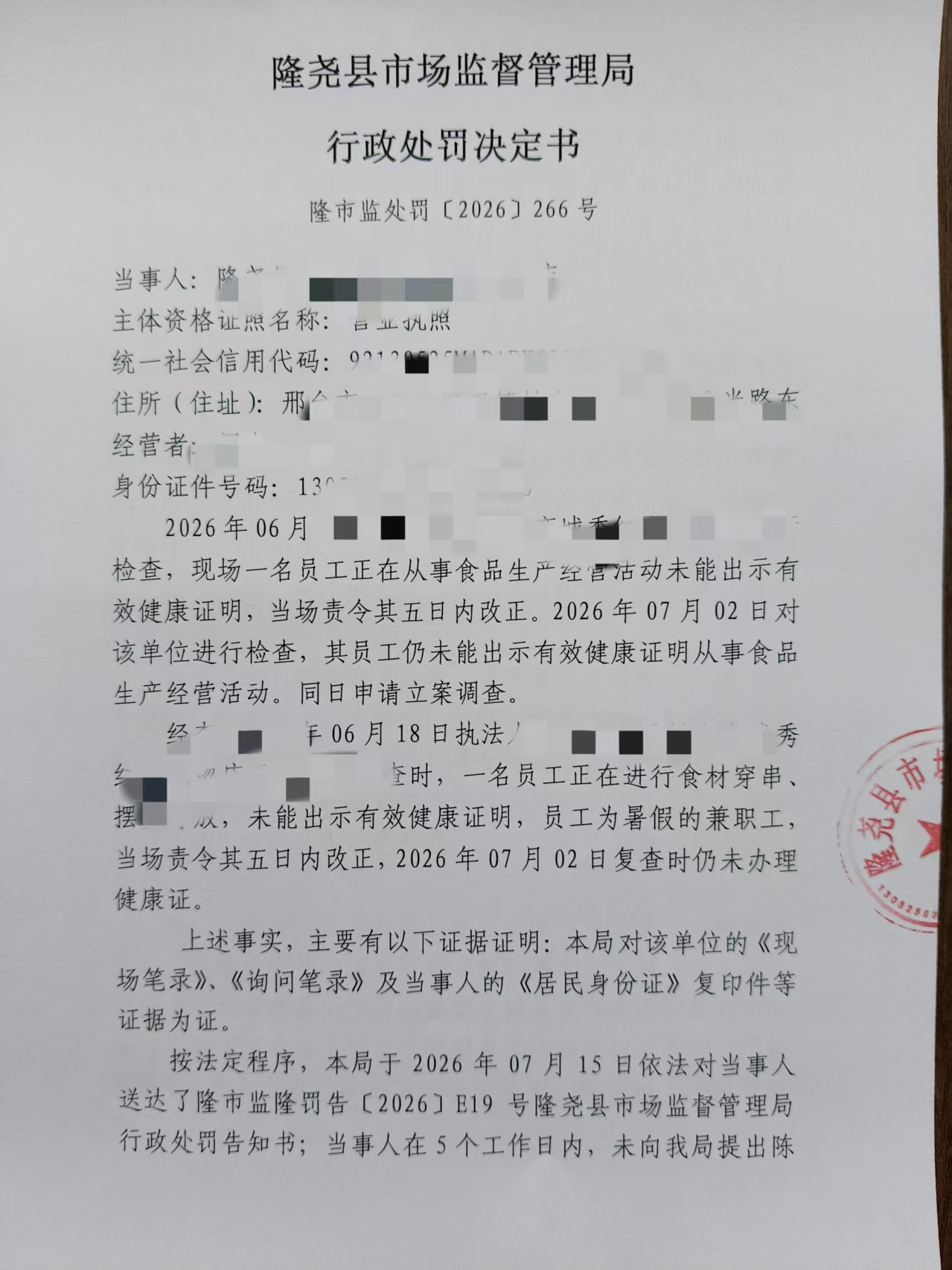 266号 (1).jpg
