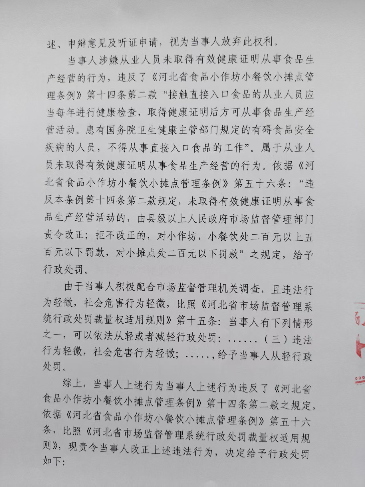 266号 (2).jpg