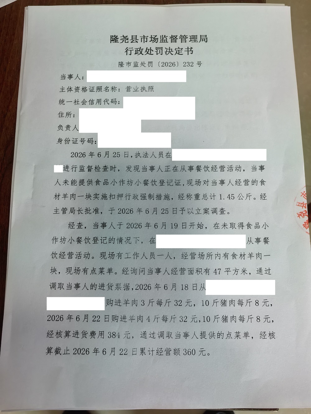 三子羊肉馆1 (1).jpg