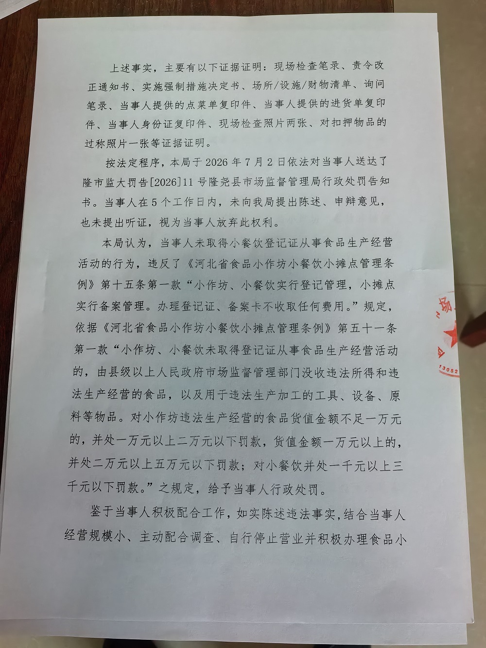 三子羊肉馆1 (2).jpg