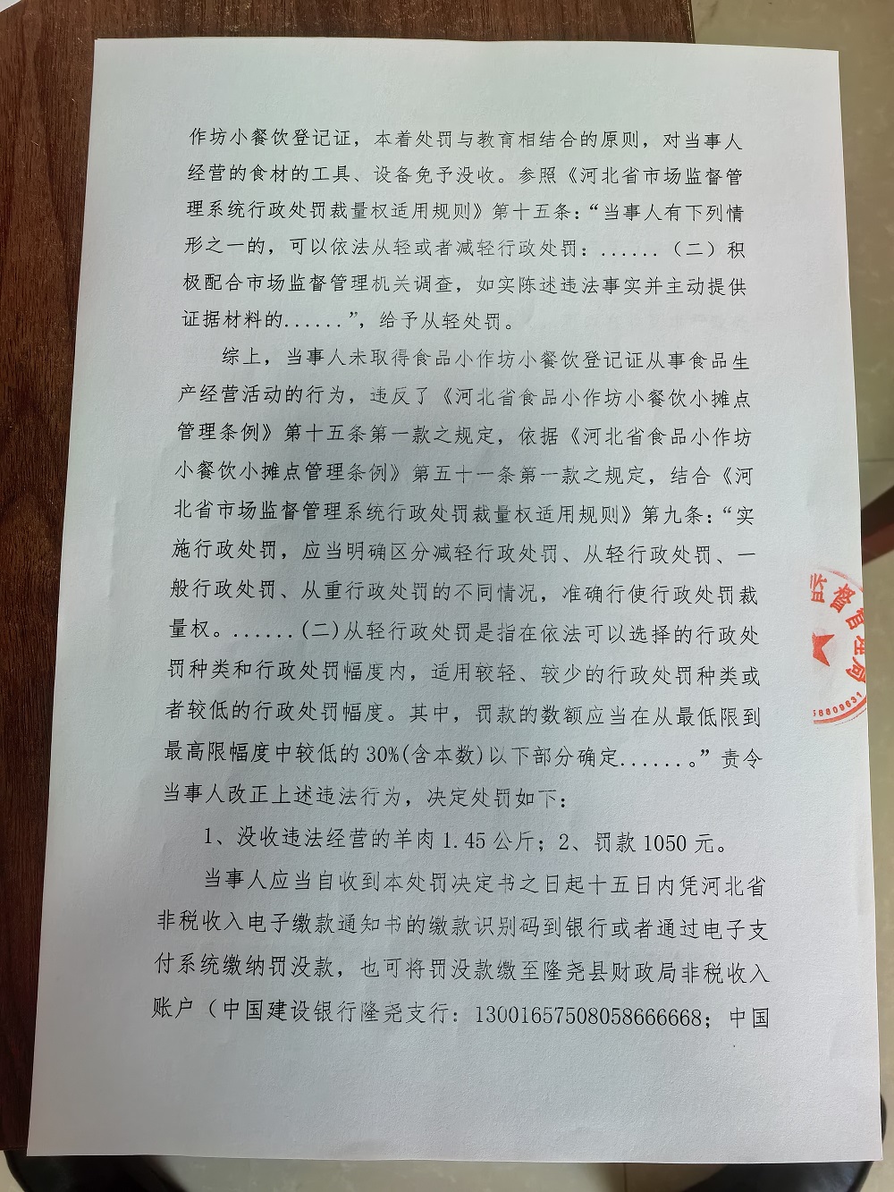 三子羊肉馆1 (3)(1).jpg