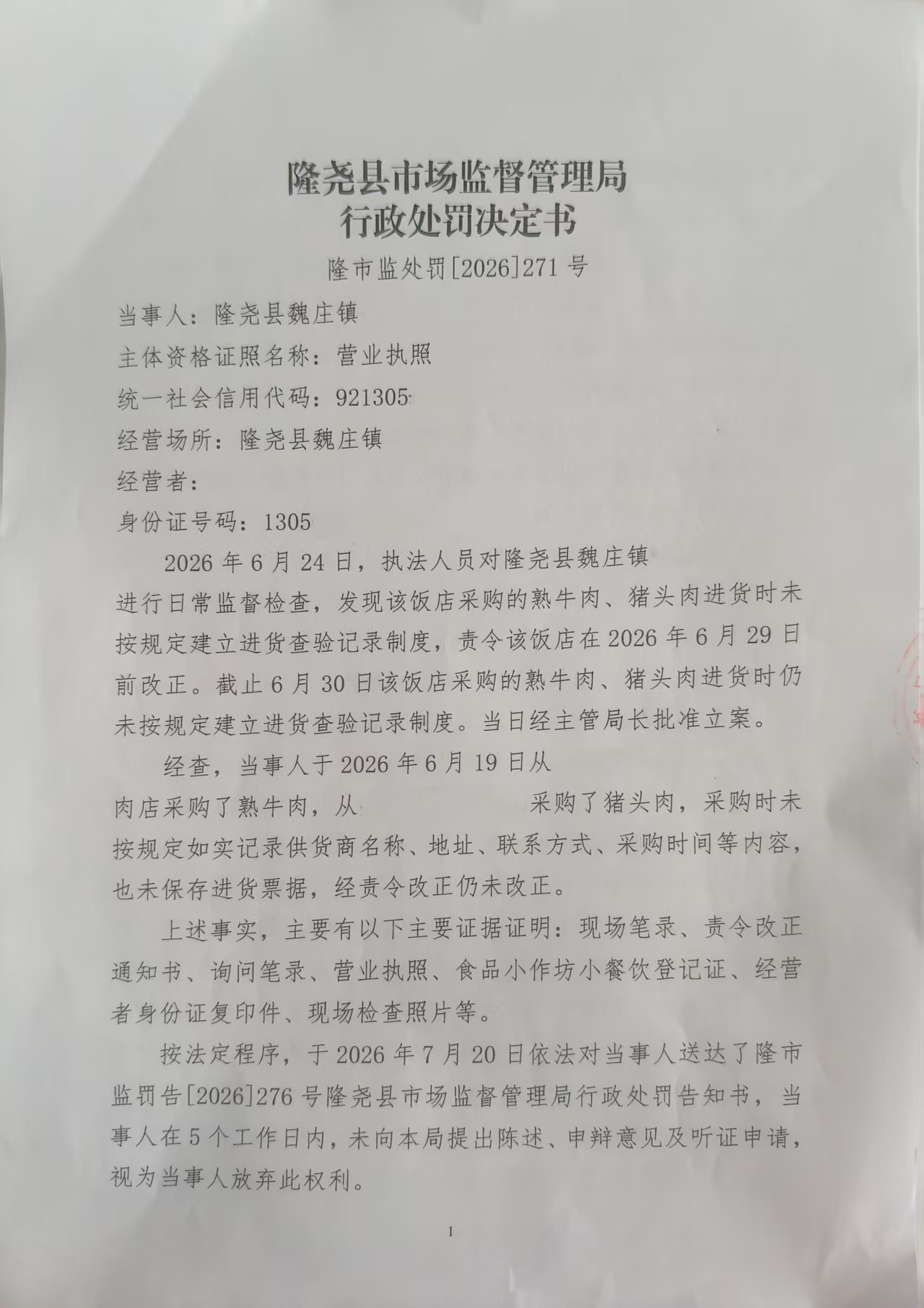 红日271卷1.jpg