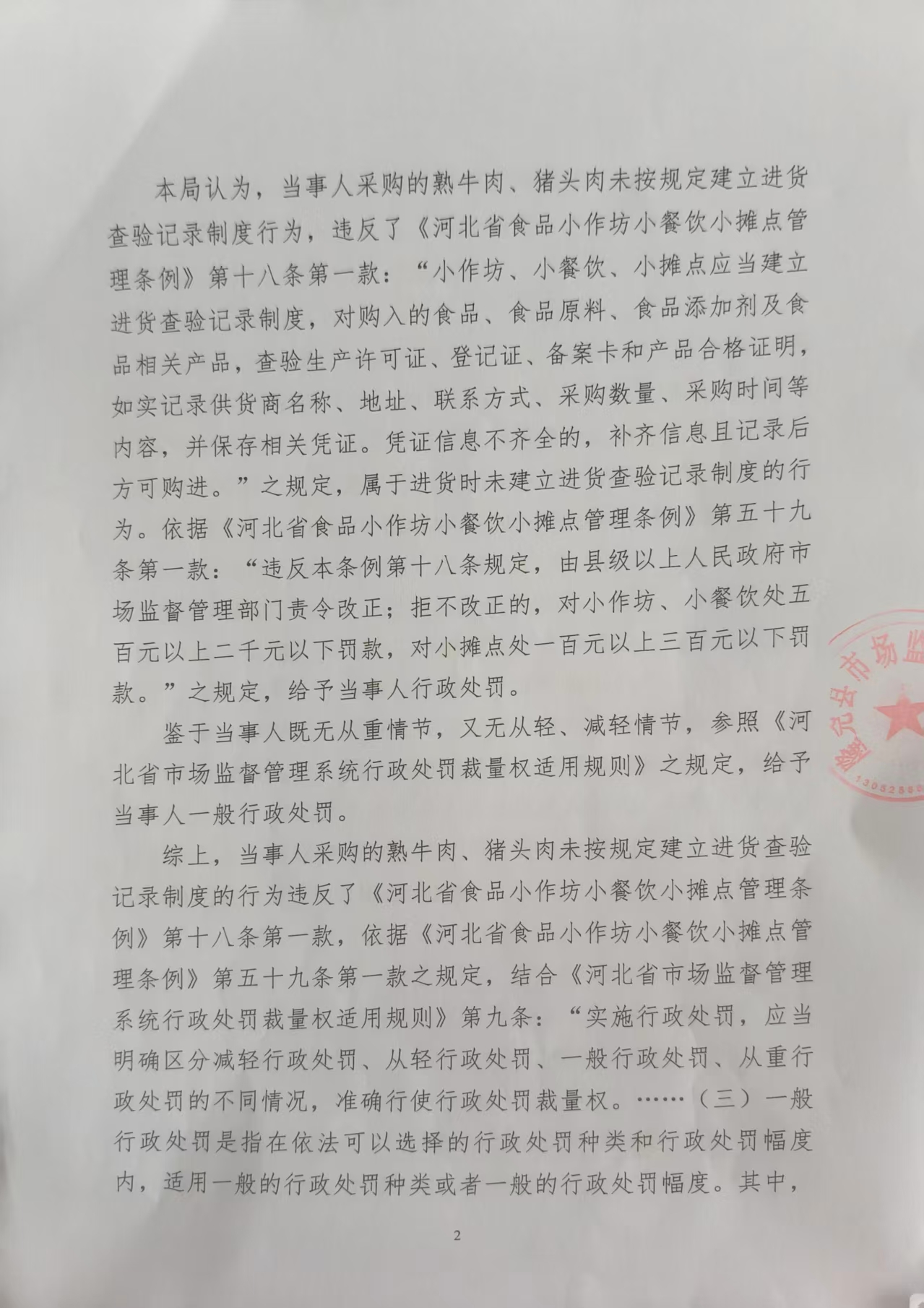 红日271卷2.jpg