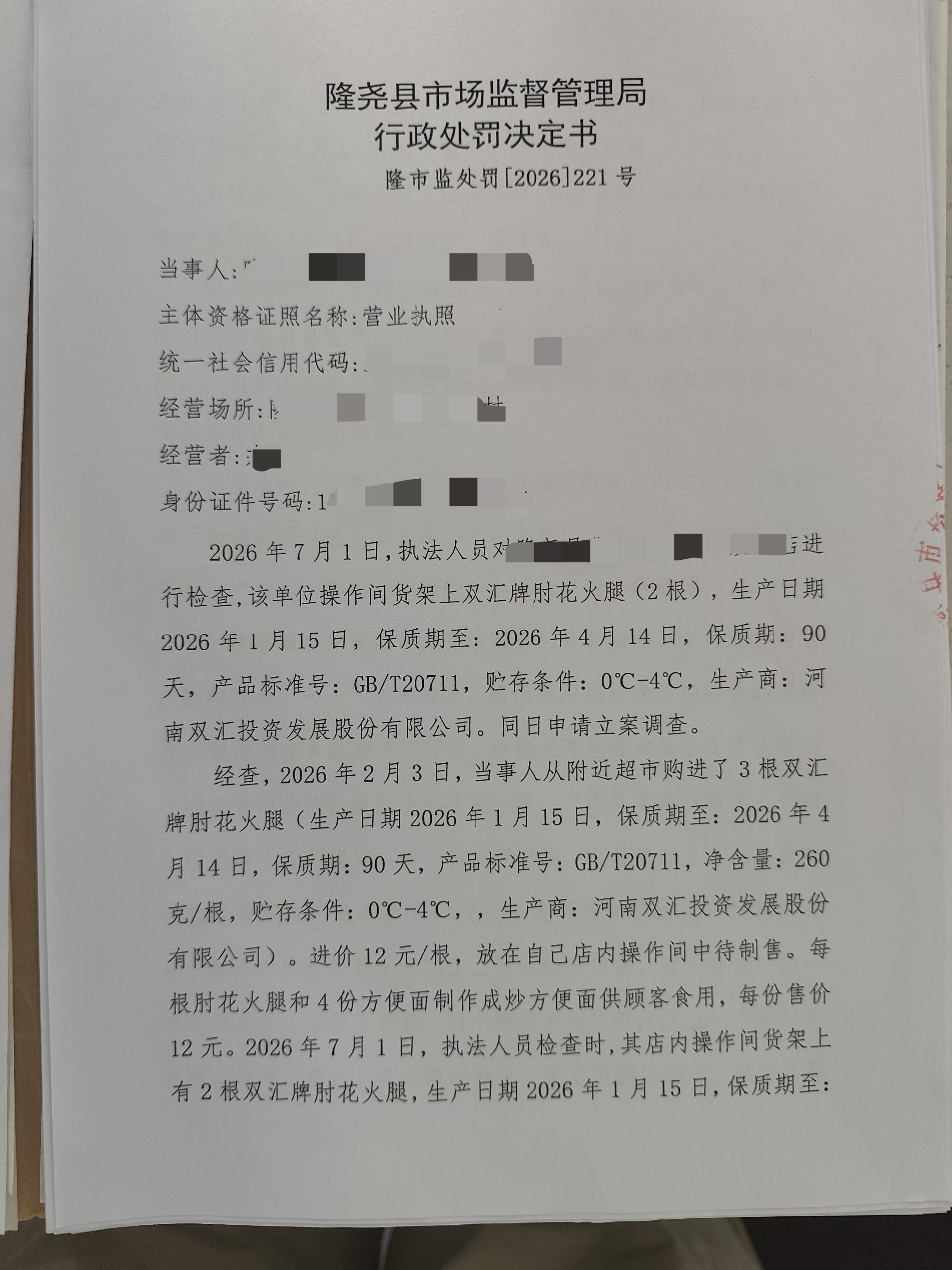 山口所【2026】221号-1.jpg