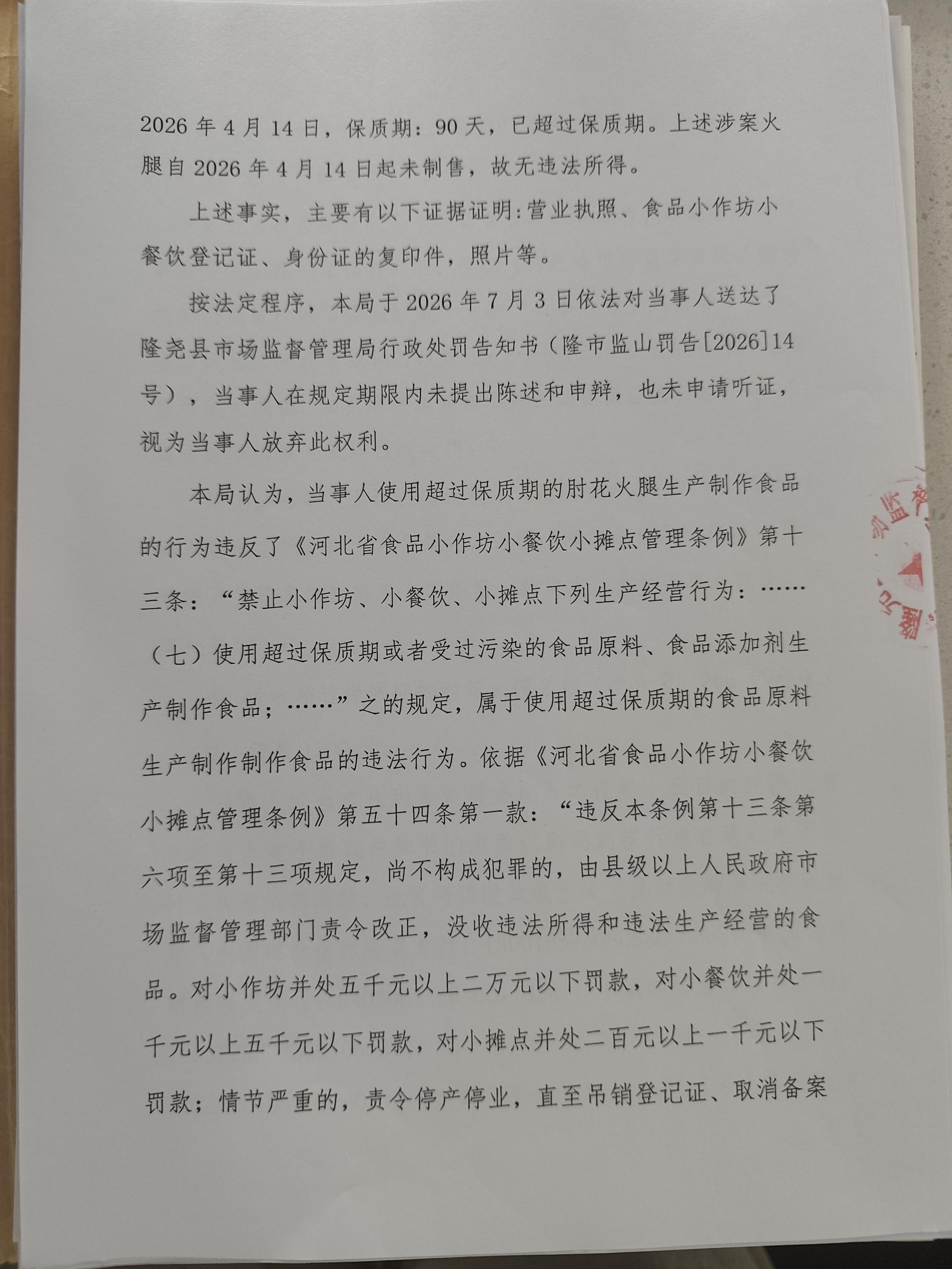 山口所【2026】221号-2.jpg