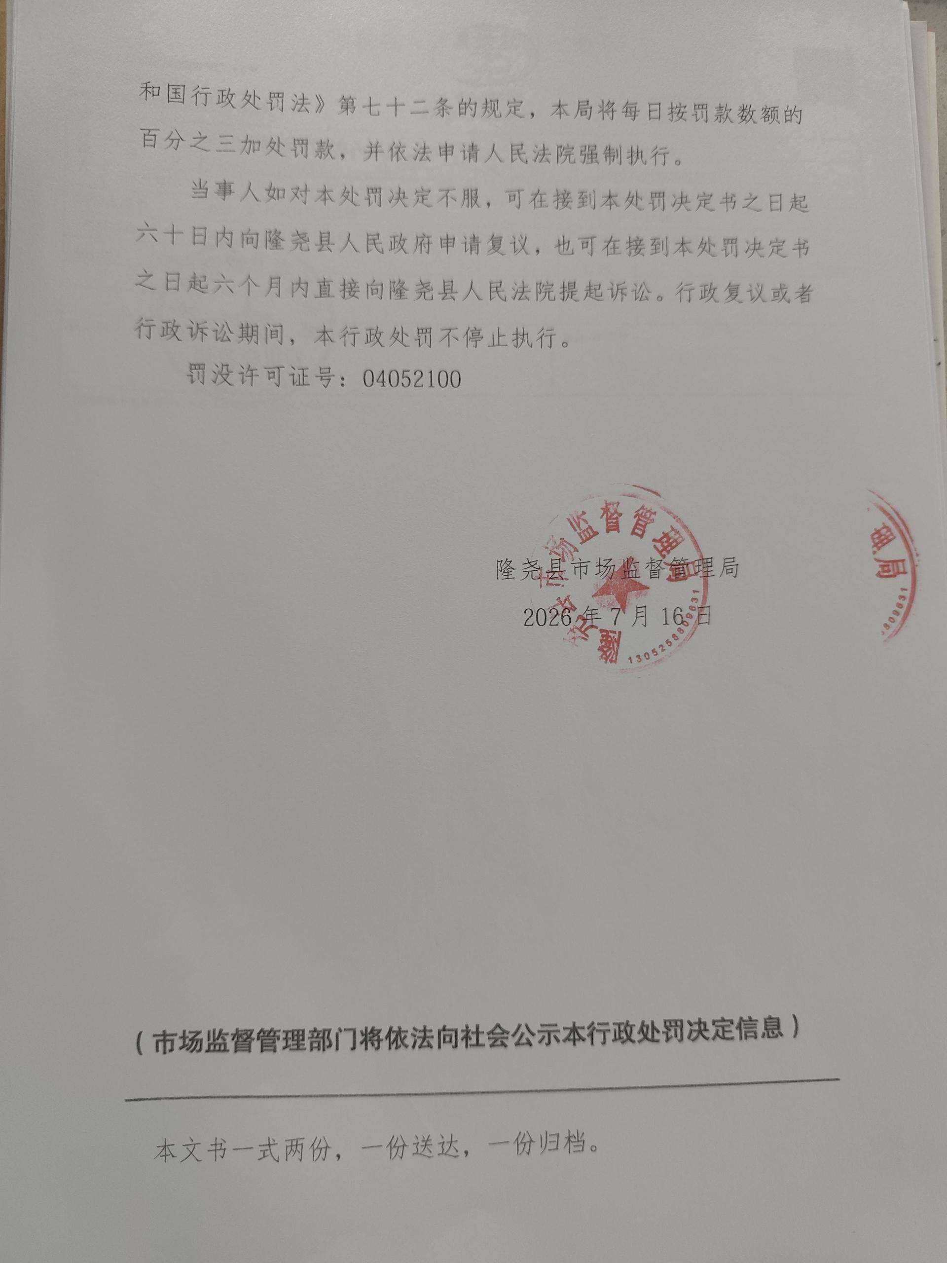 山口所【2026】221号-4.jpg
