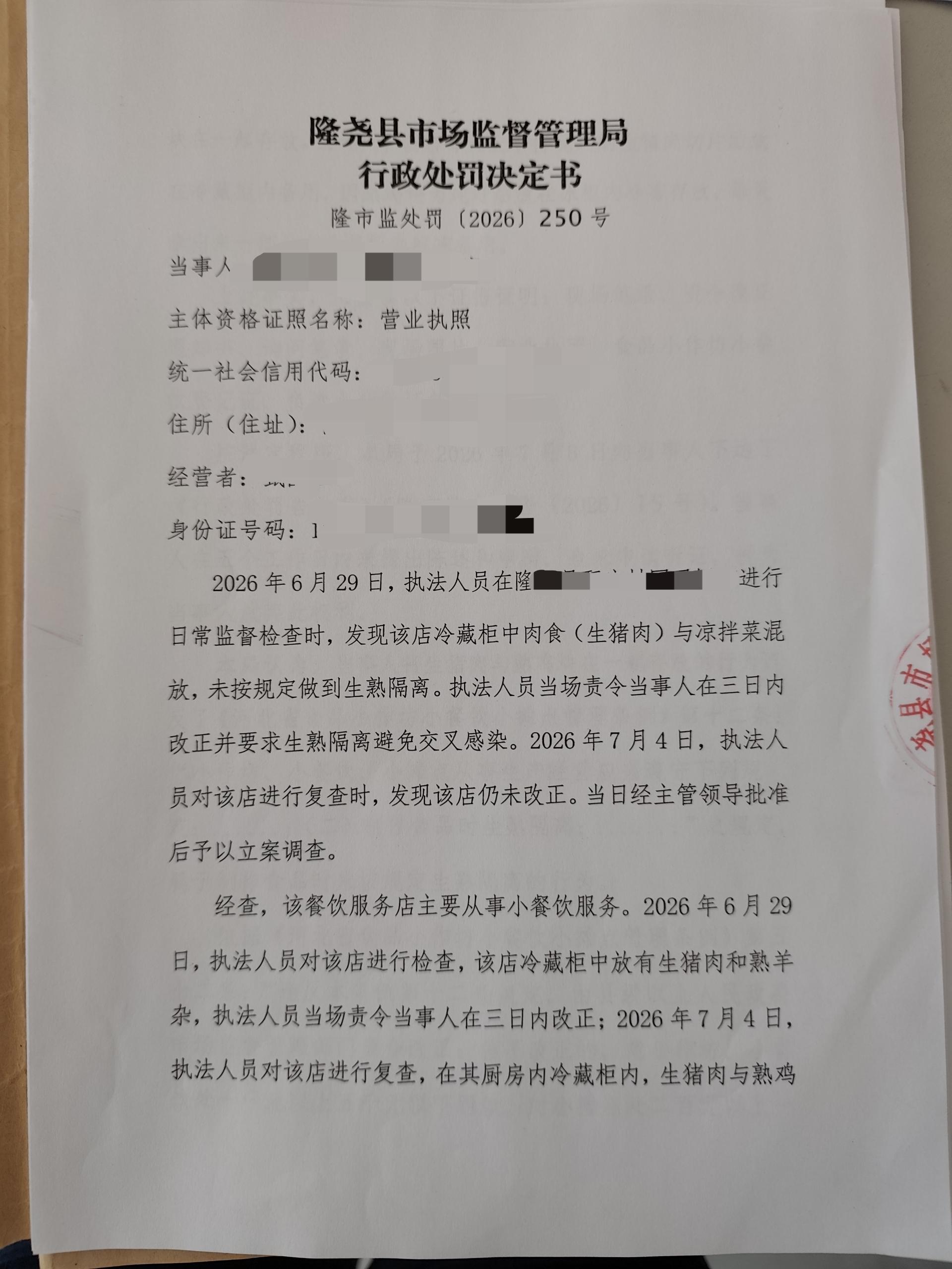 山口所【2026】250号-1.jpg