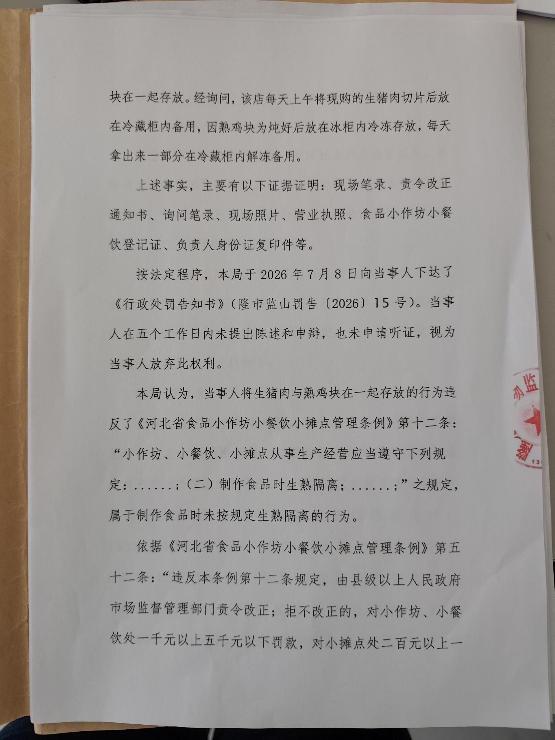 山口所【2026】250号-2.jpg