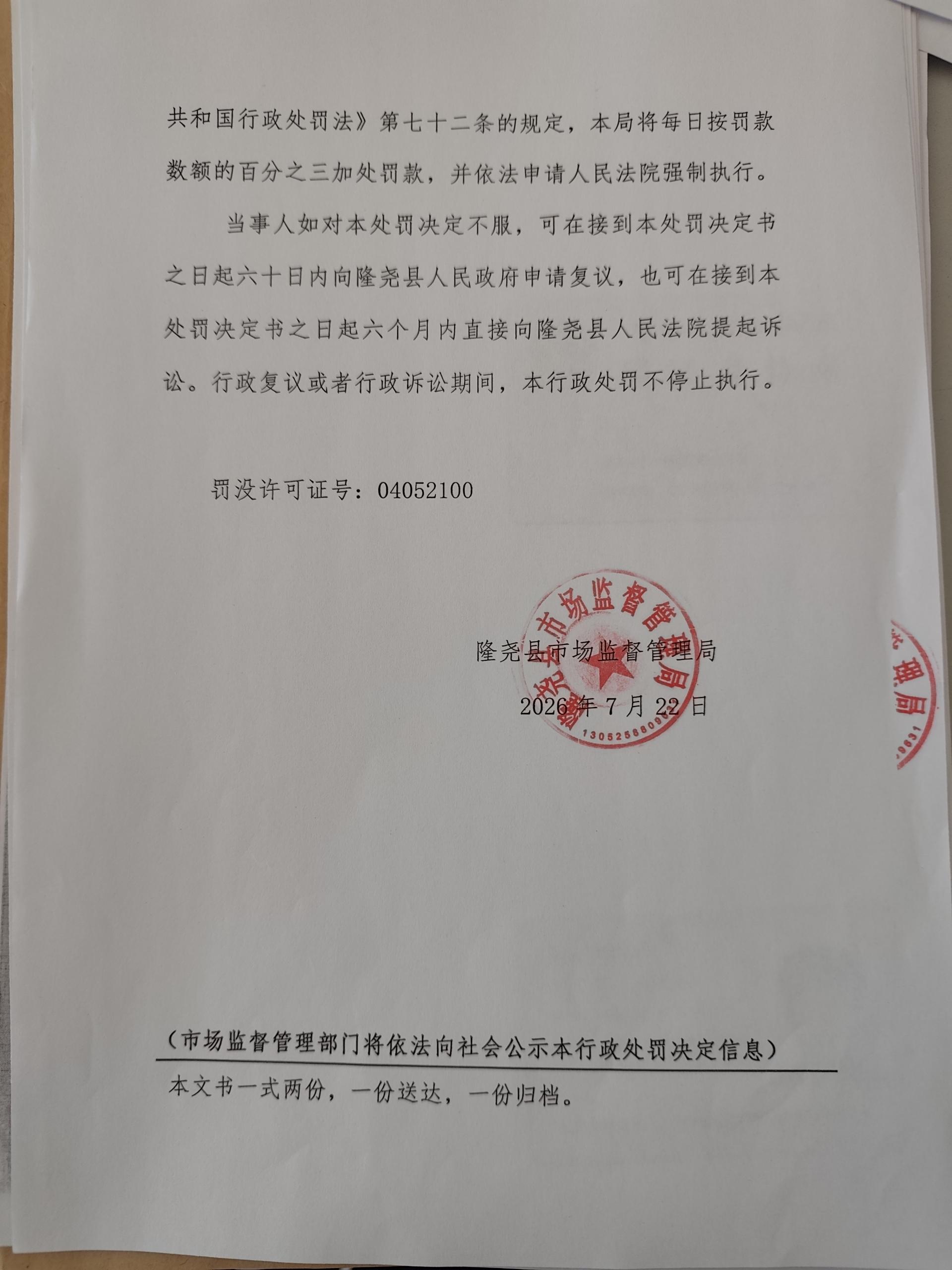 山口所【2026】250号-4.jpg