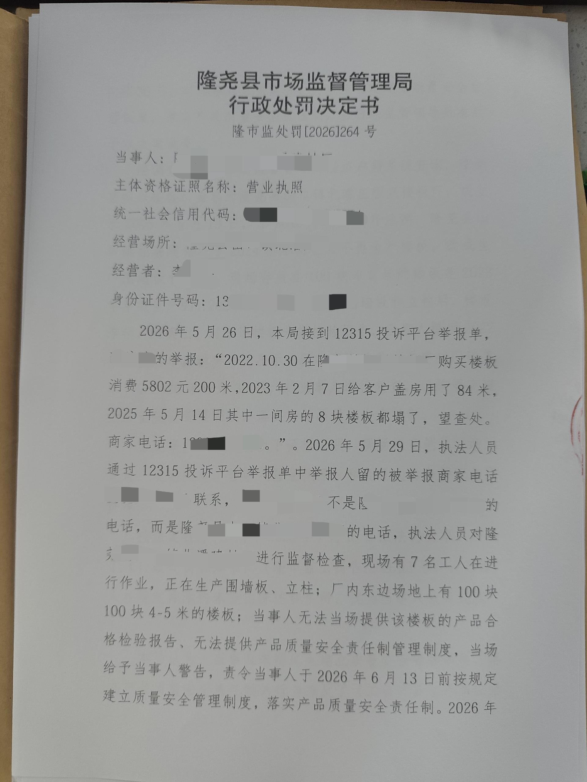 山口所【2026】264号-1.jpg