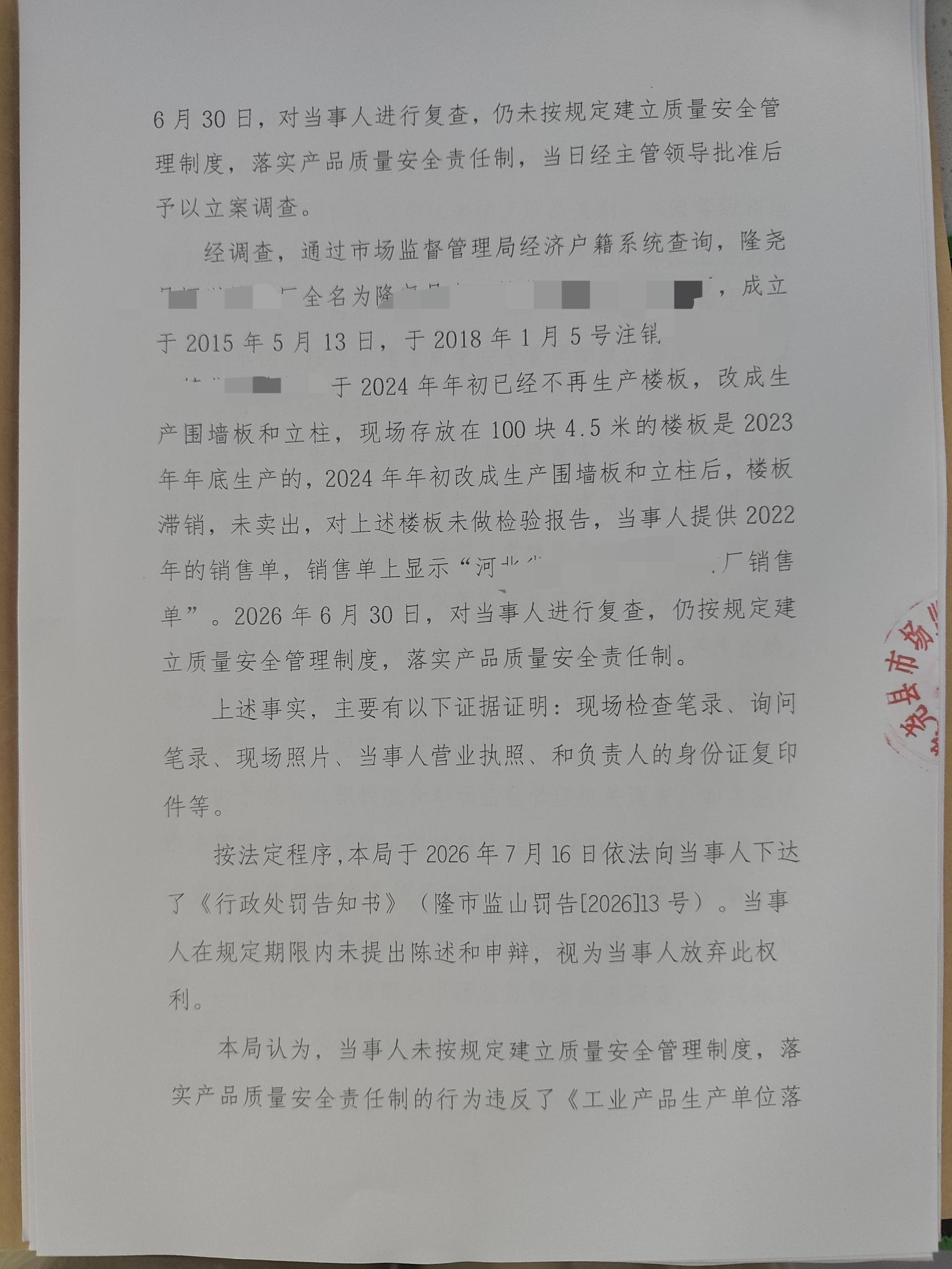 山口所【2026】264号-2.jpg