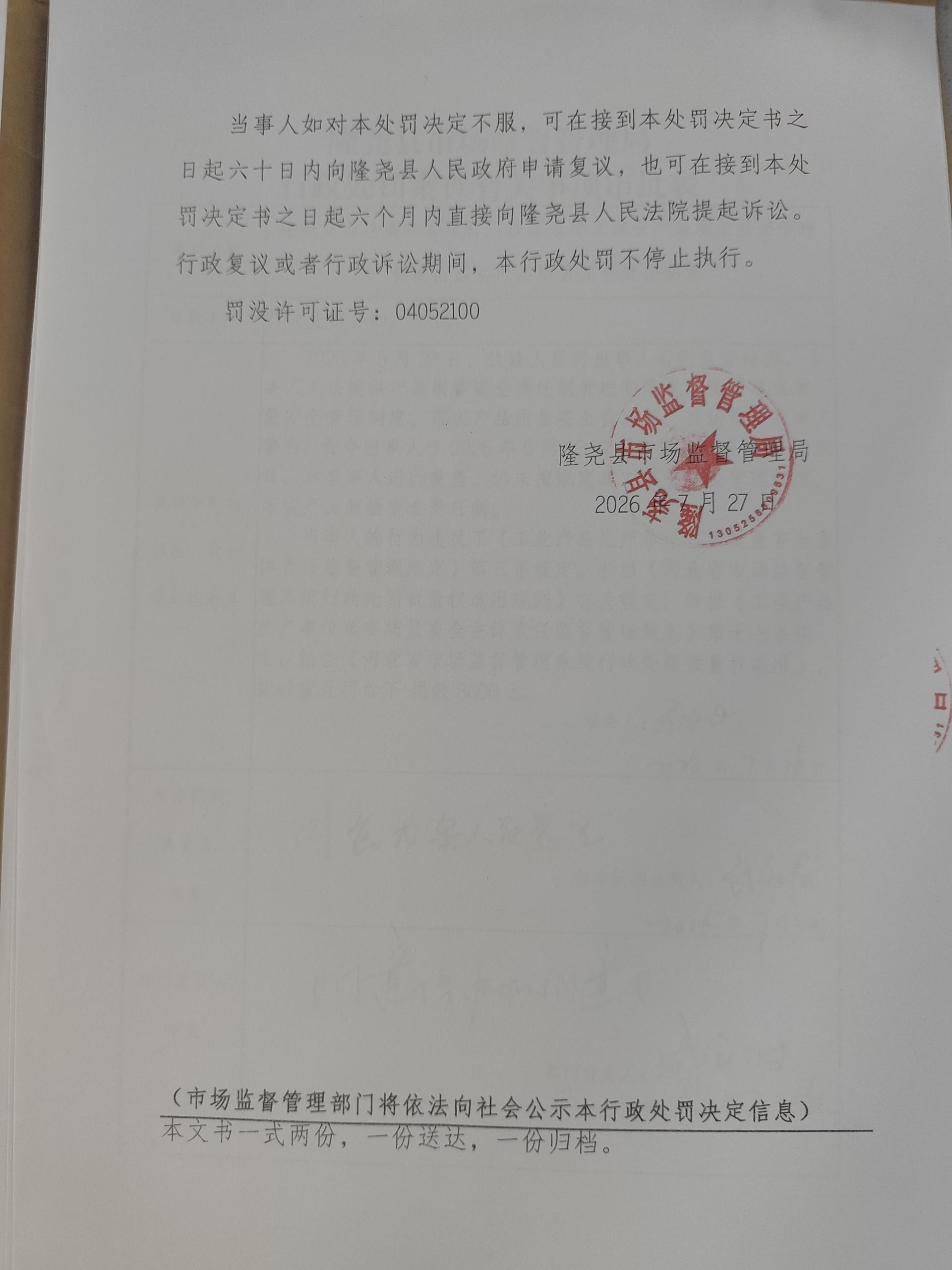 山口所【2026】264号-5.jpg