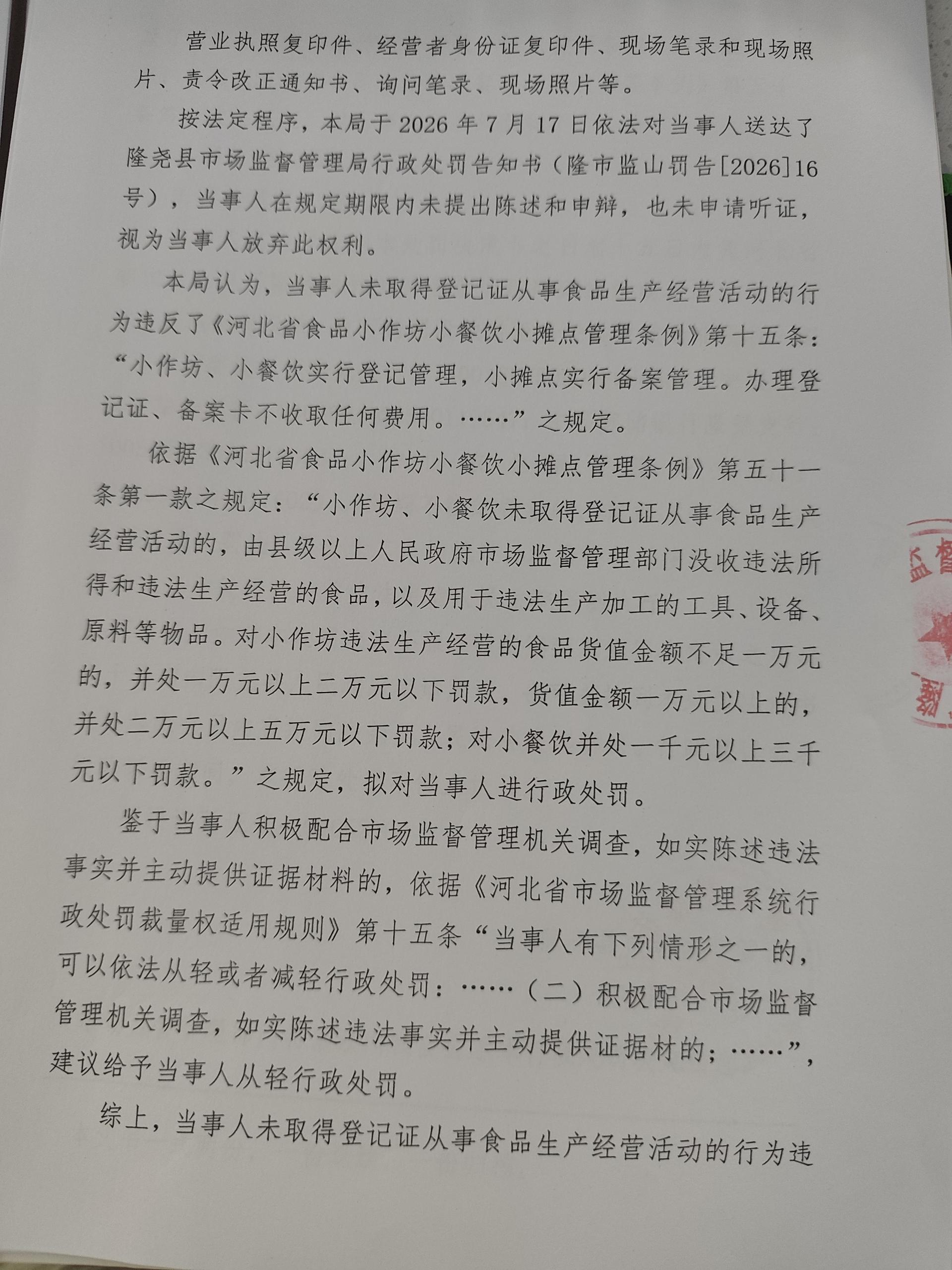 山口所【2026】269号-2.jpg