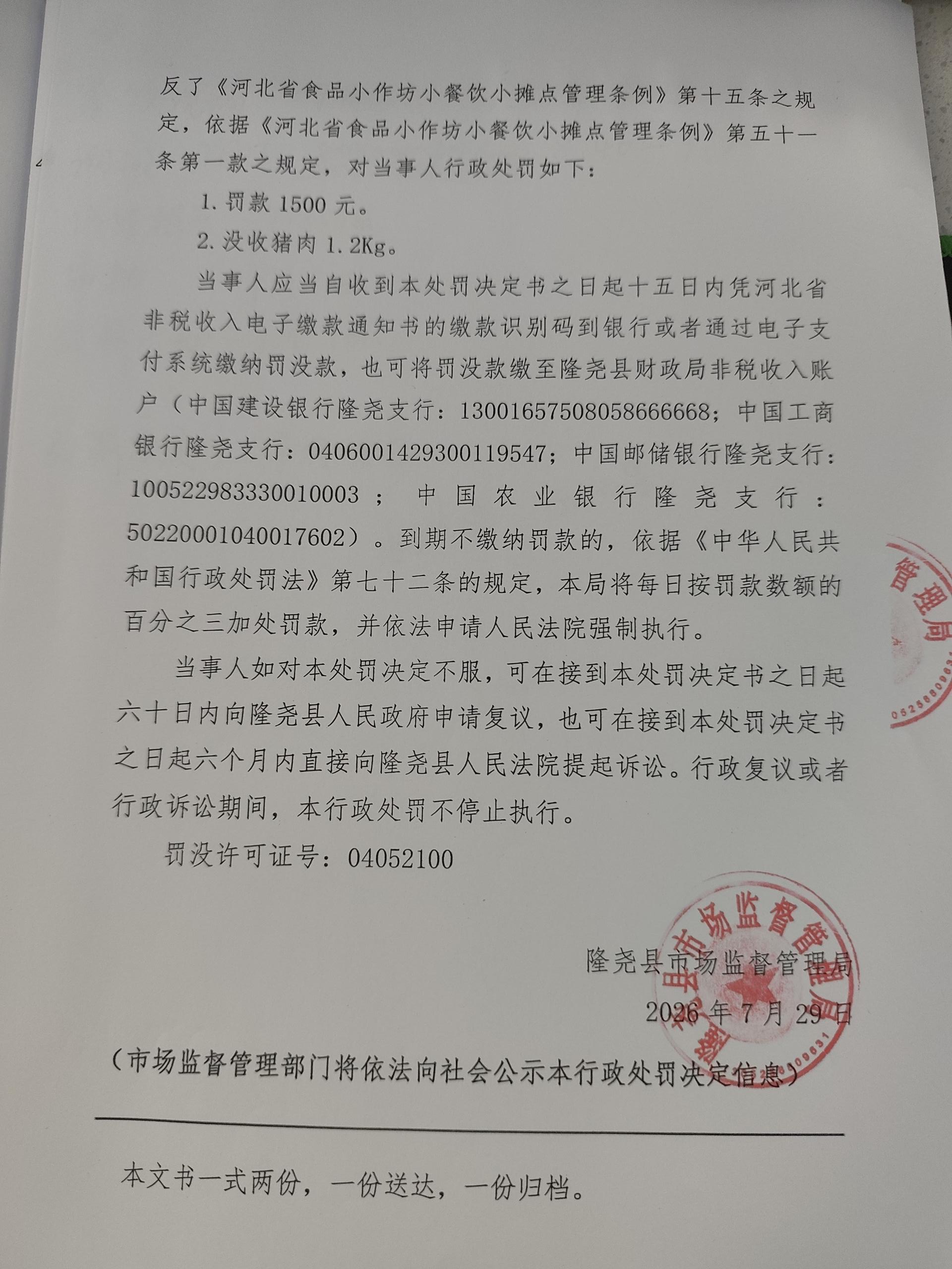 山口所【2026】269号-3.jpg