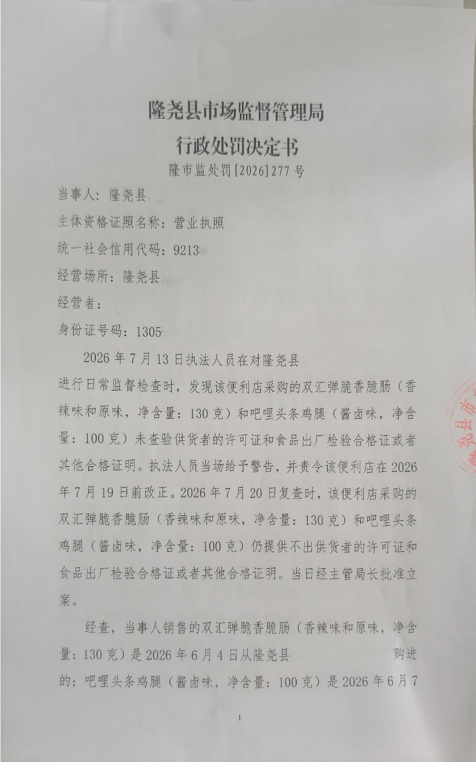 卫朝277卷1.png