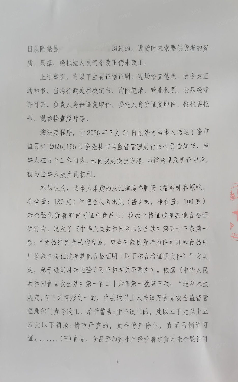 卫朝277卷2.png