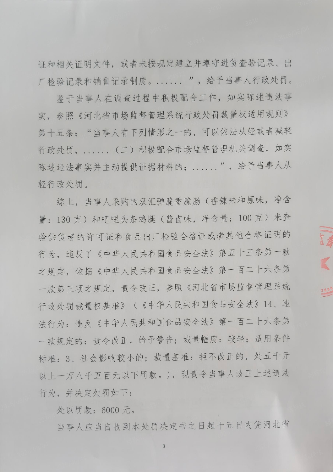 卫朝277卷3.png