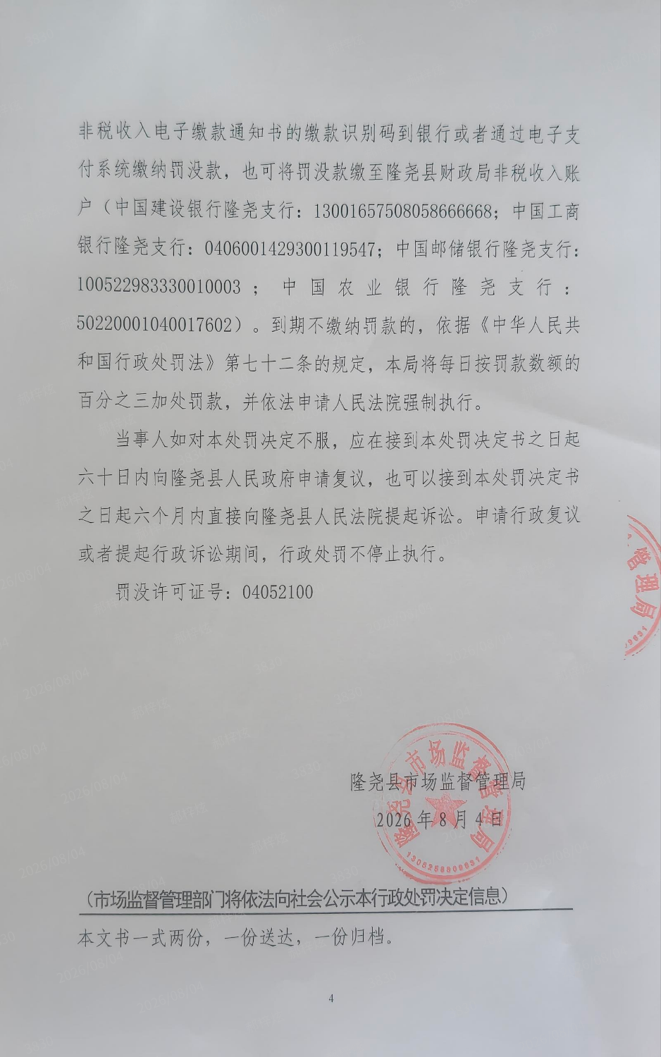 卫朝277卷4.png