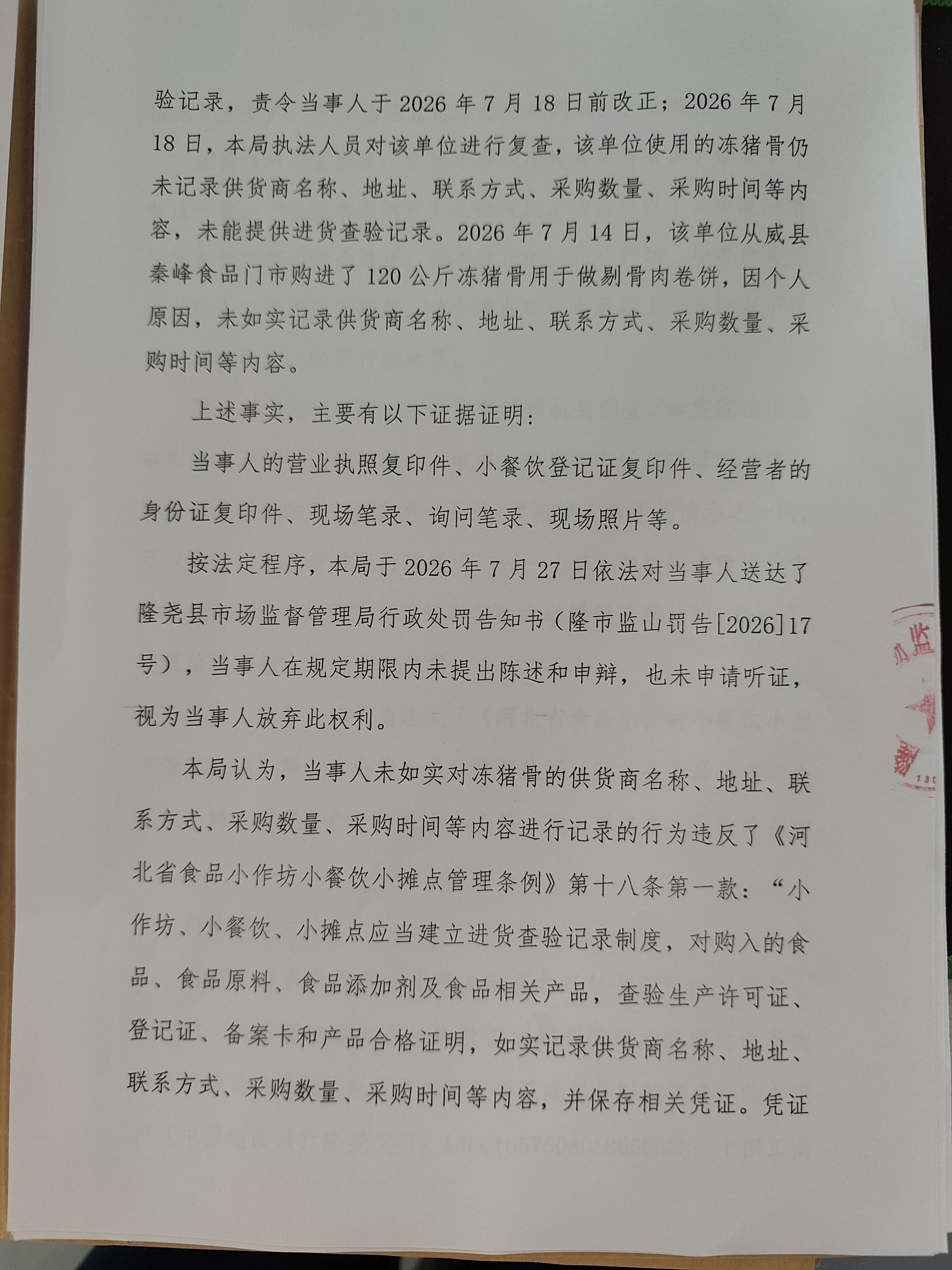山口所【2026】285号-2.jpg